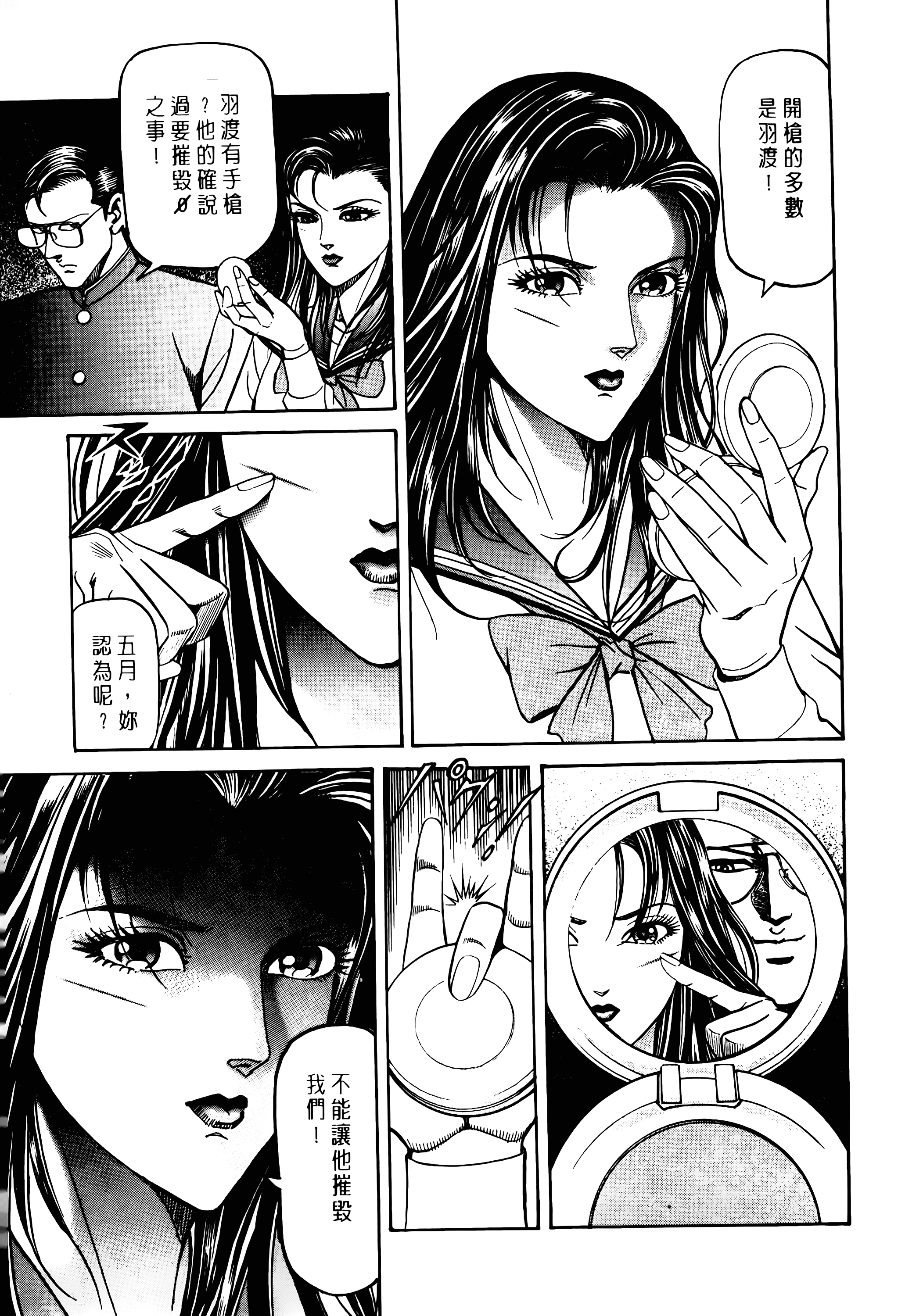 Page 179