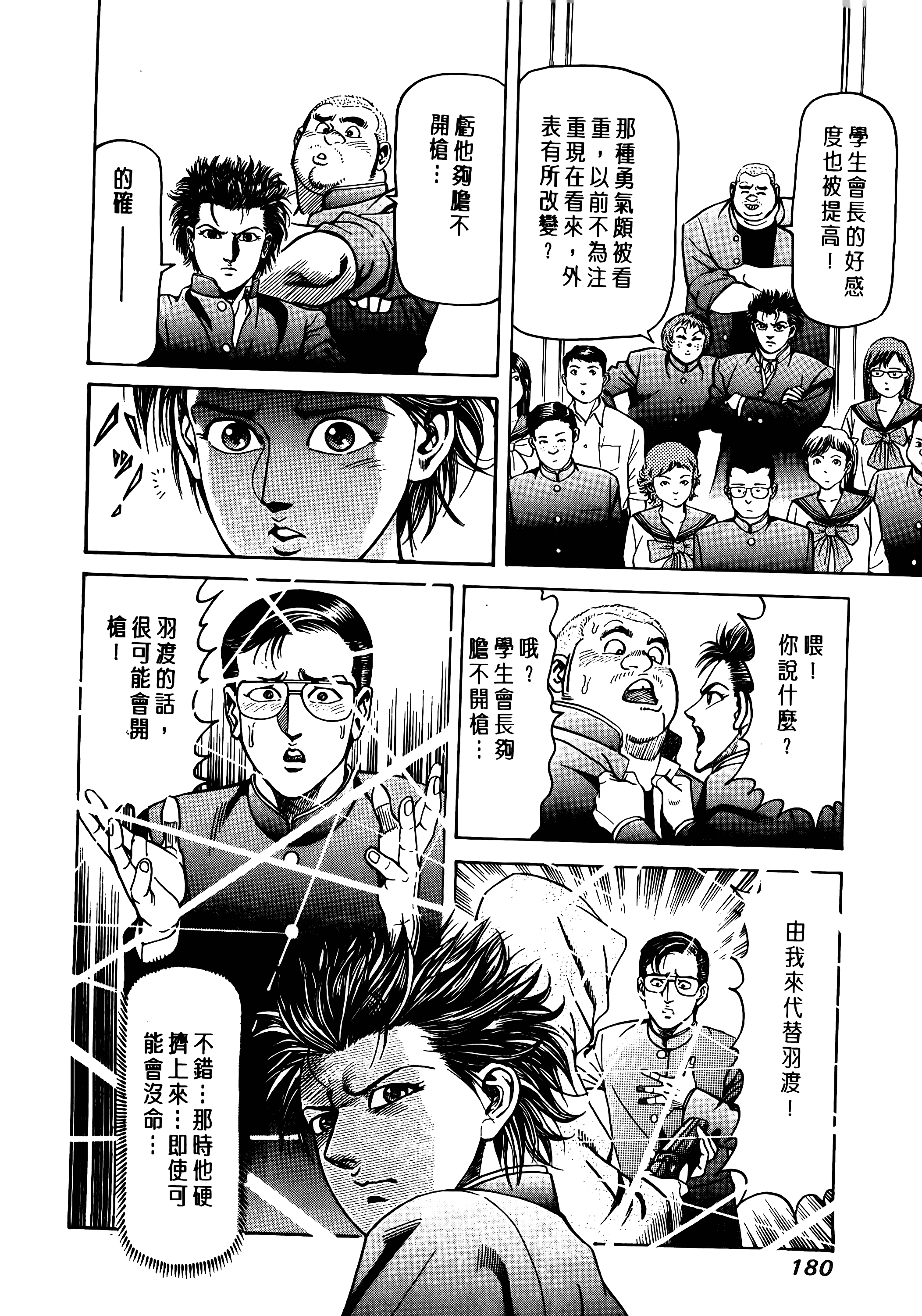Page 182