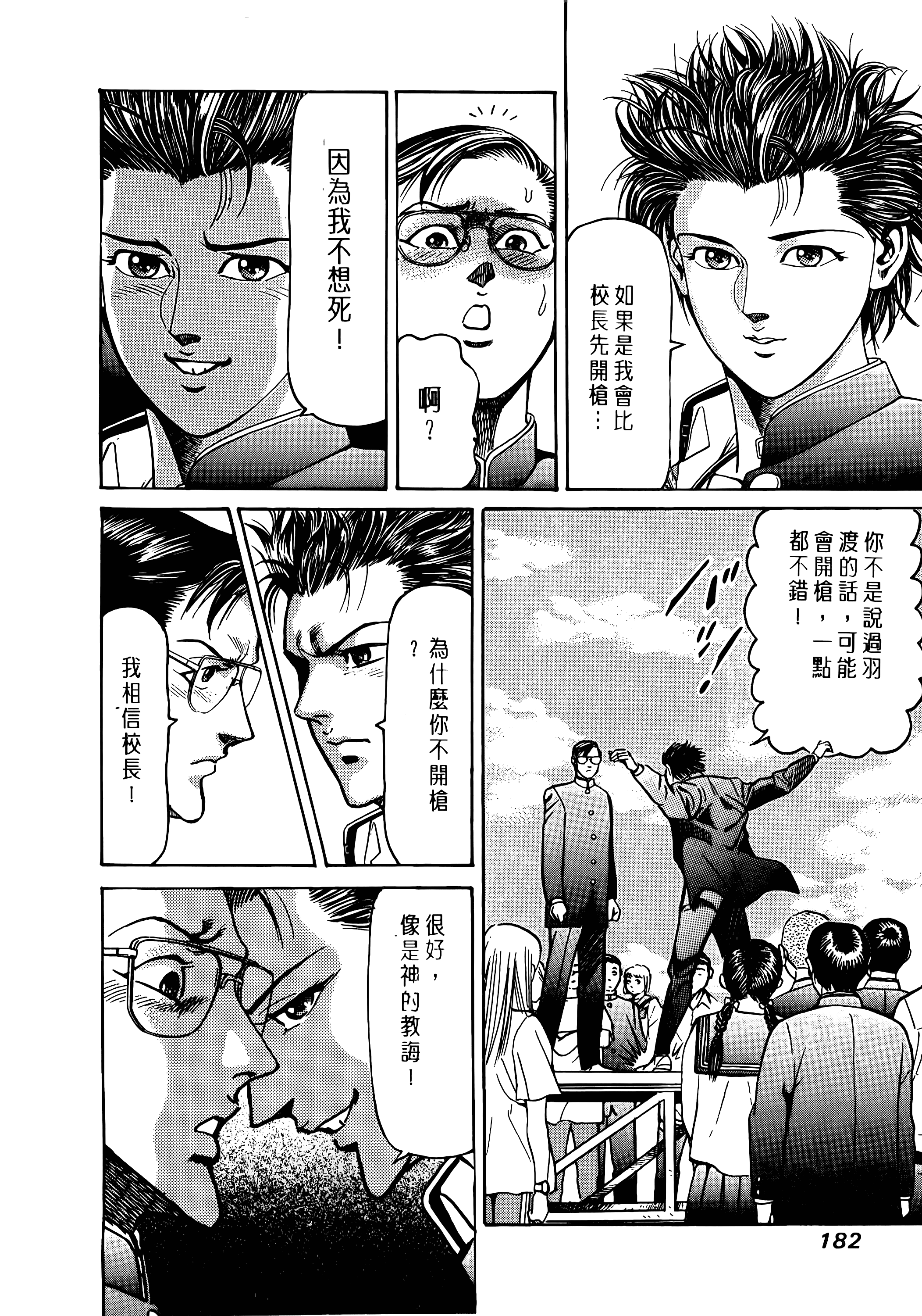 Page 184