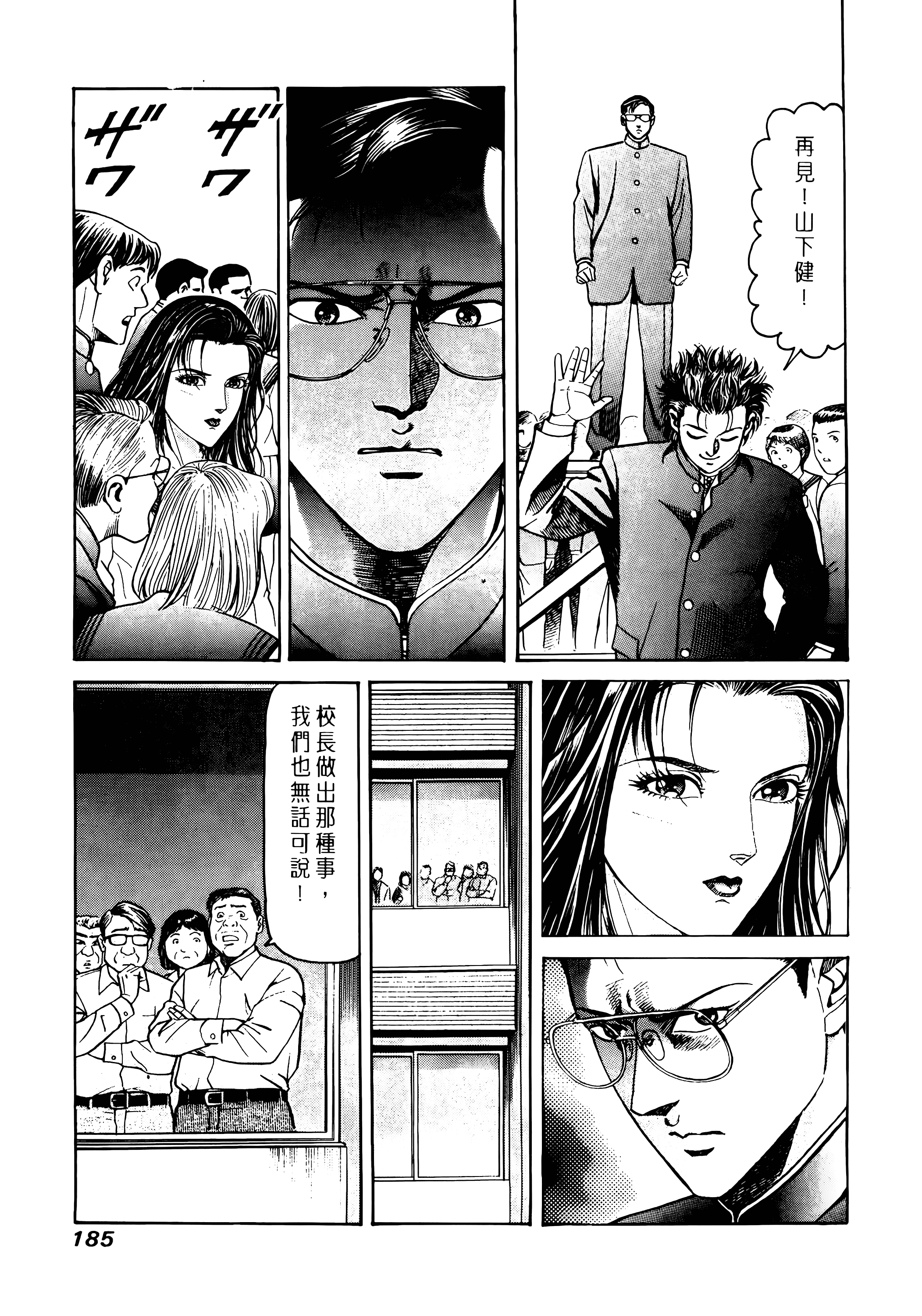 Page 187