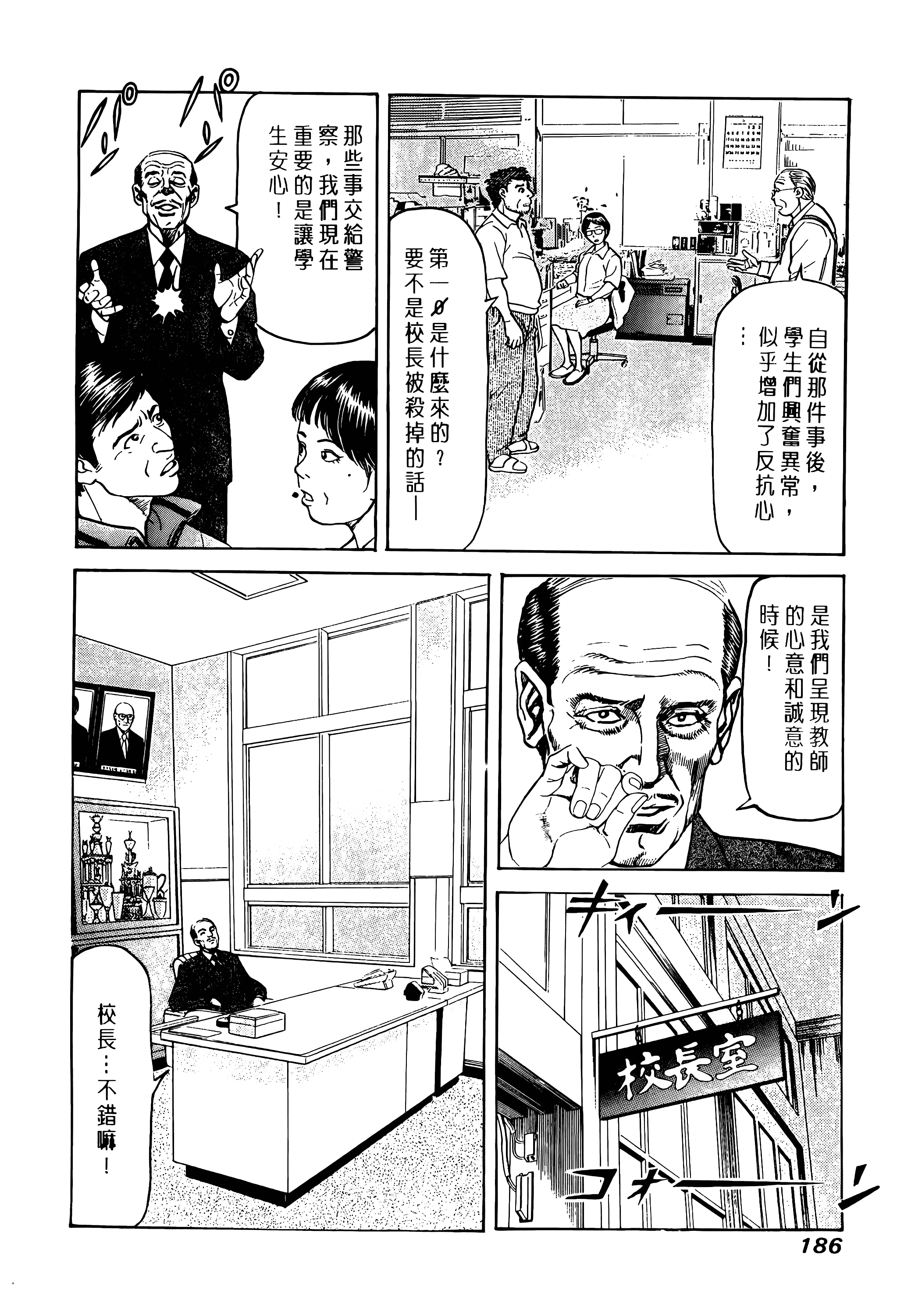 Page 188