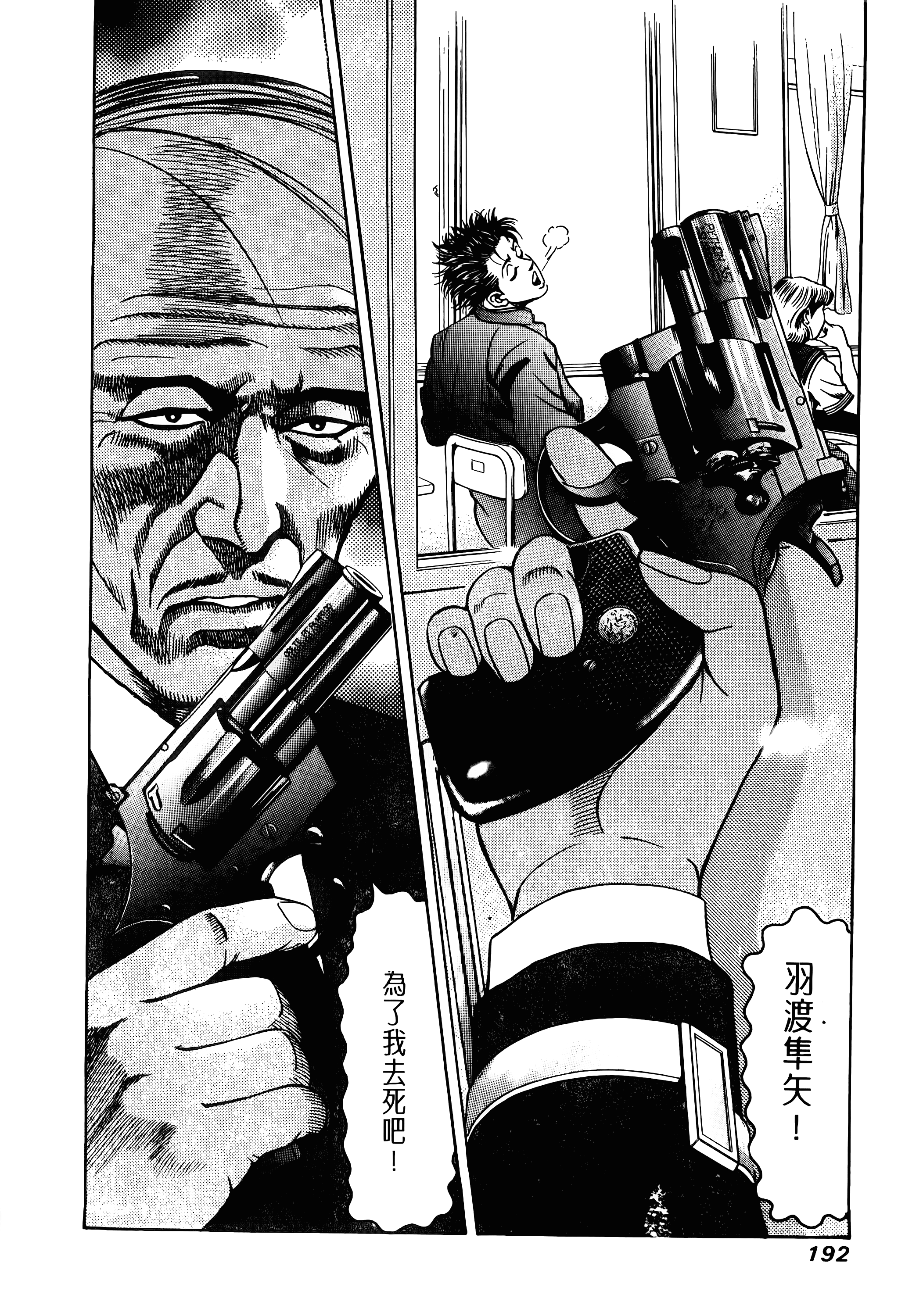 Page 194