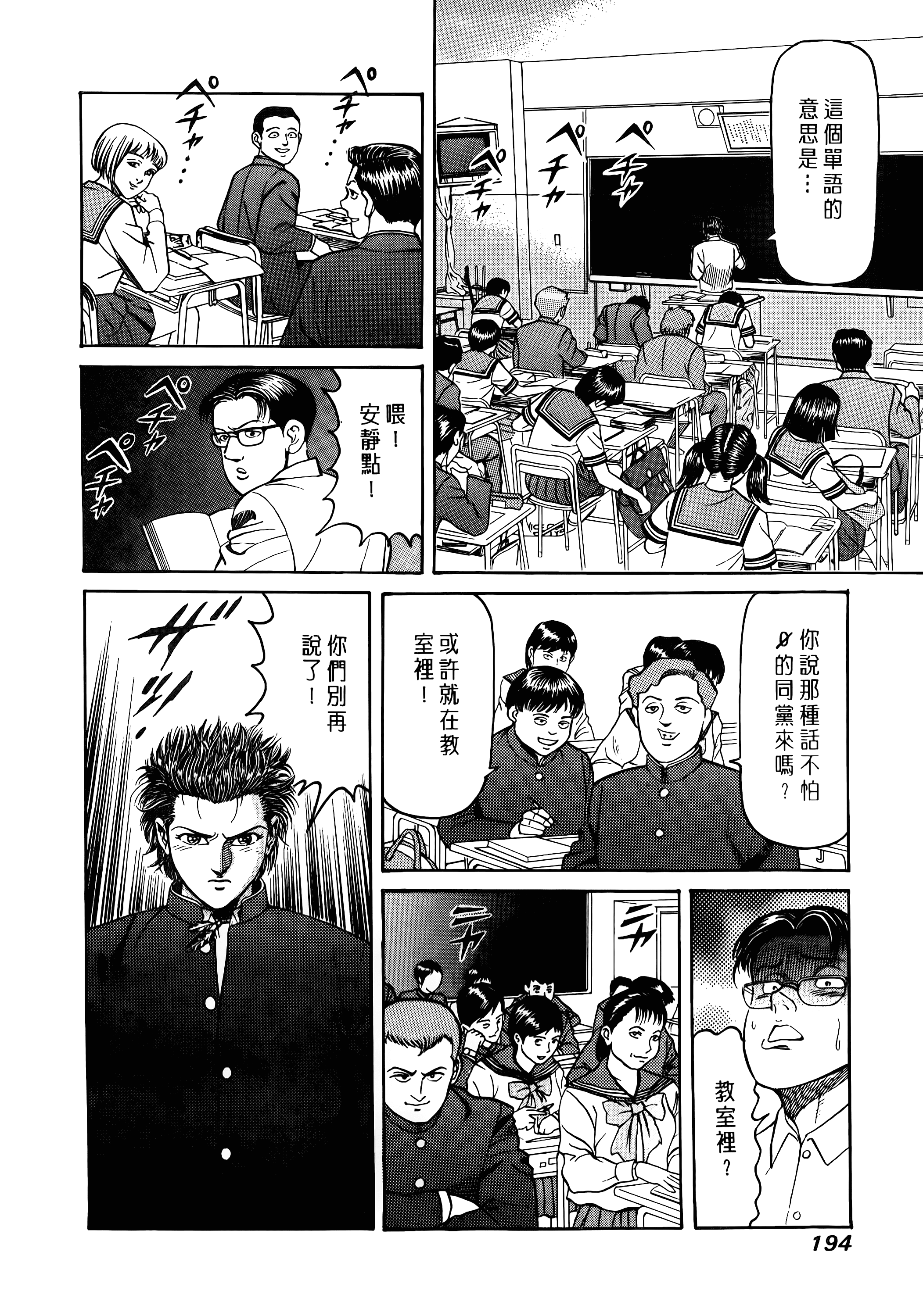 Page 196