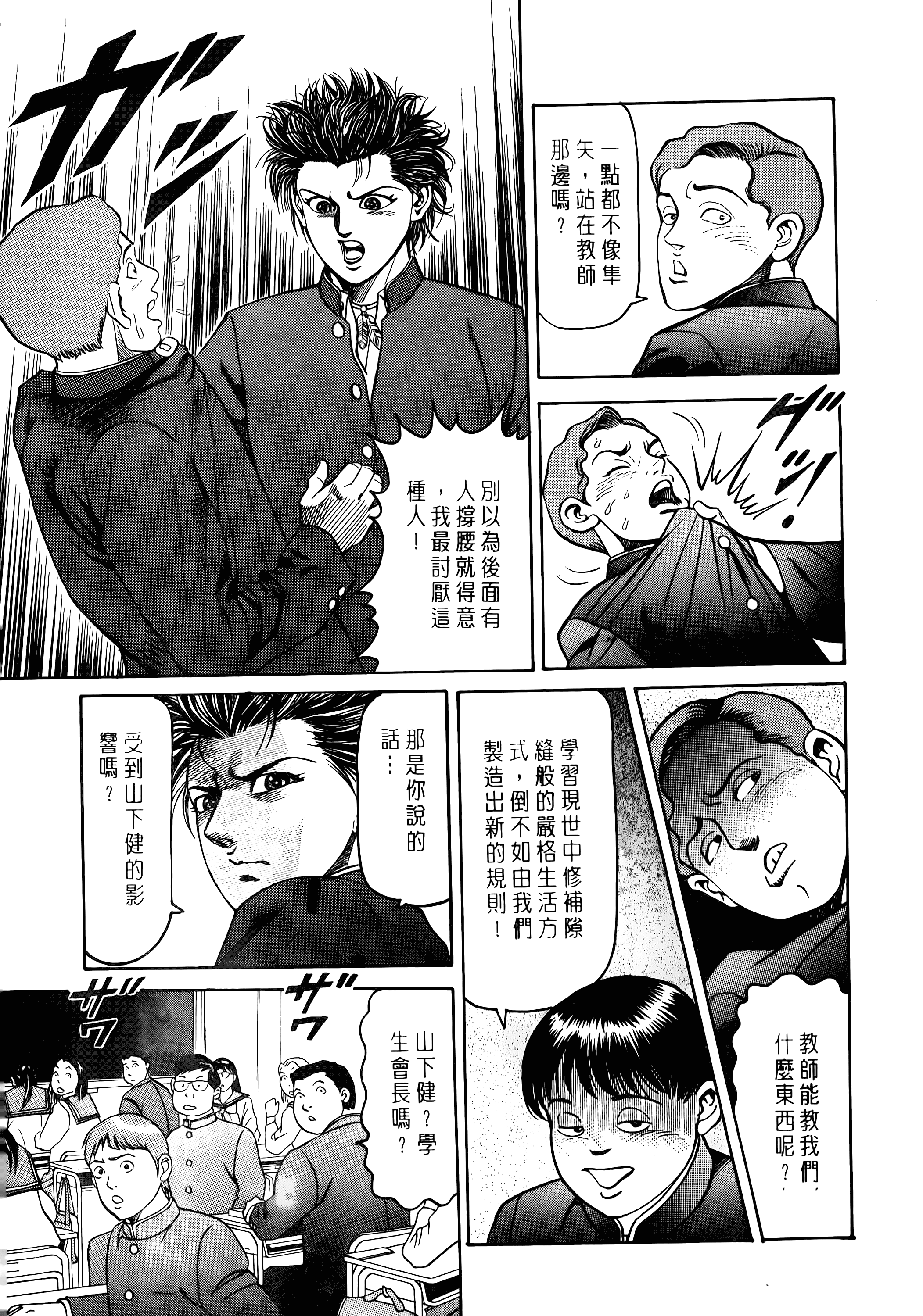 Page 197