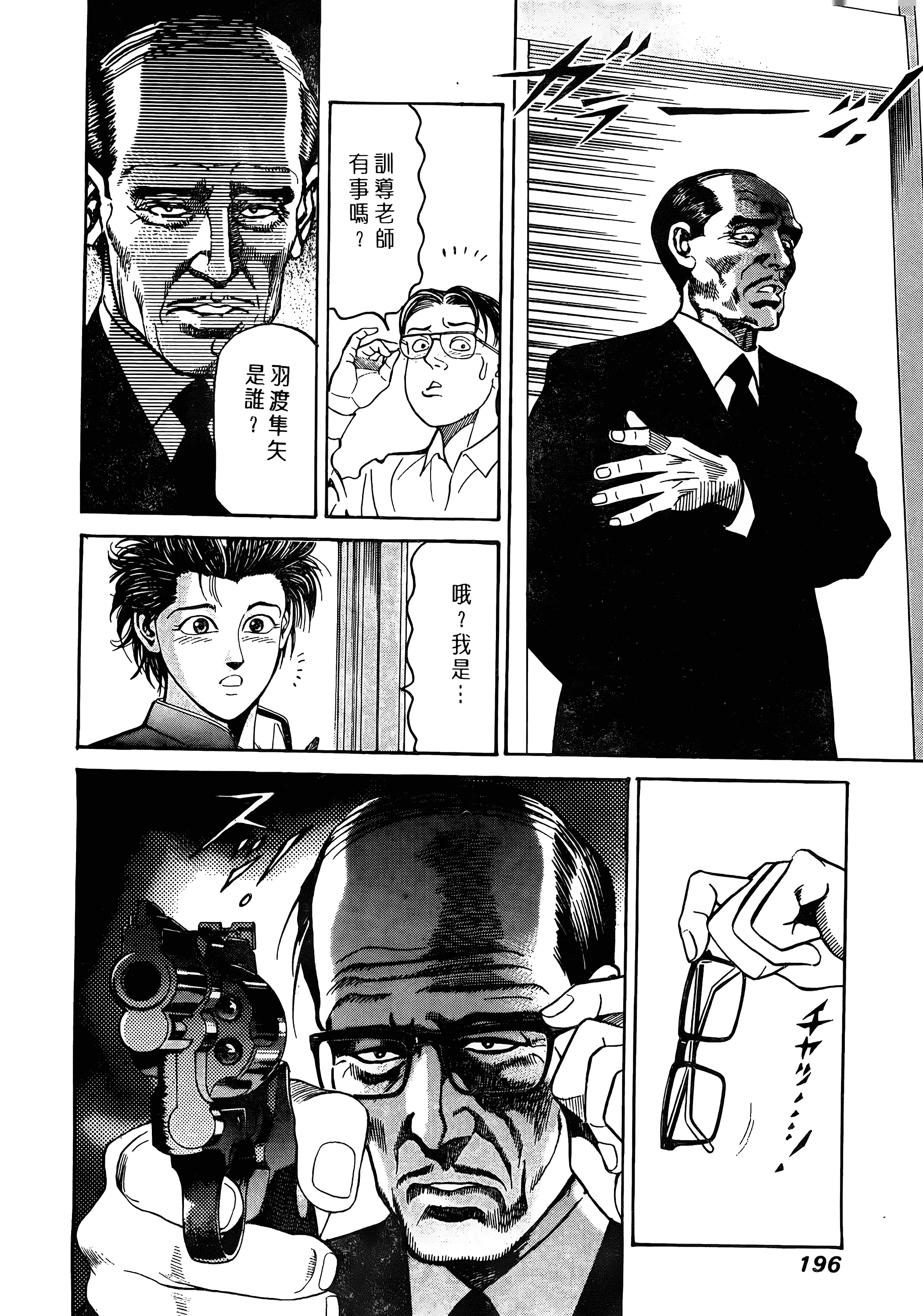 Page 198