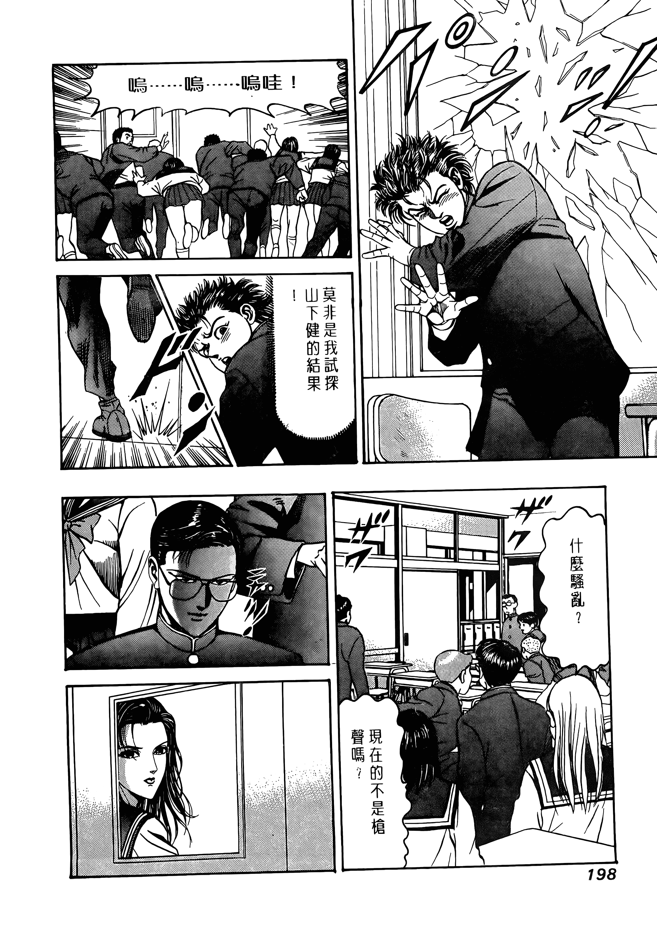Page 200