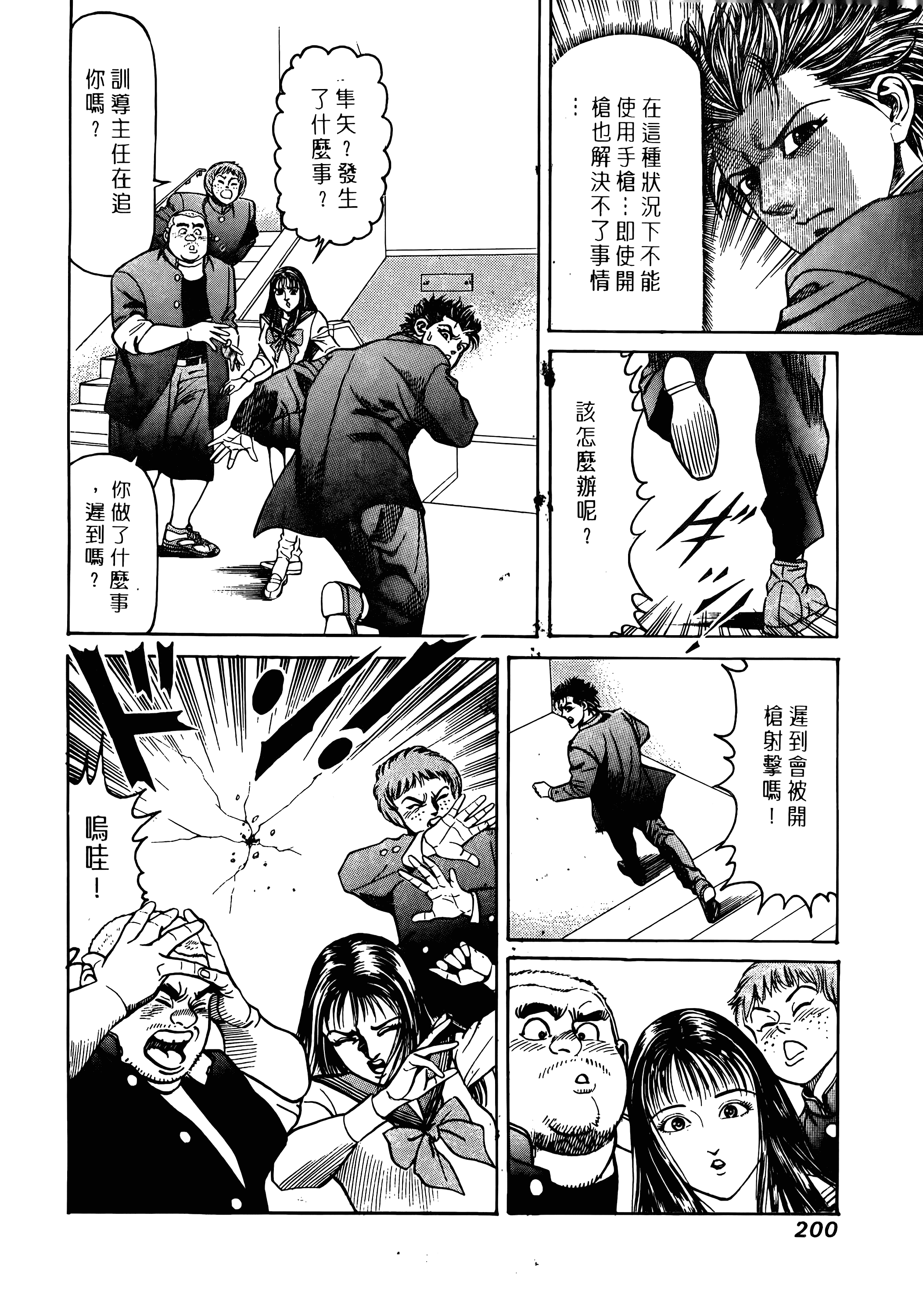 Page 202