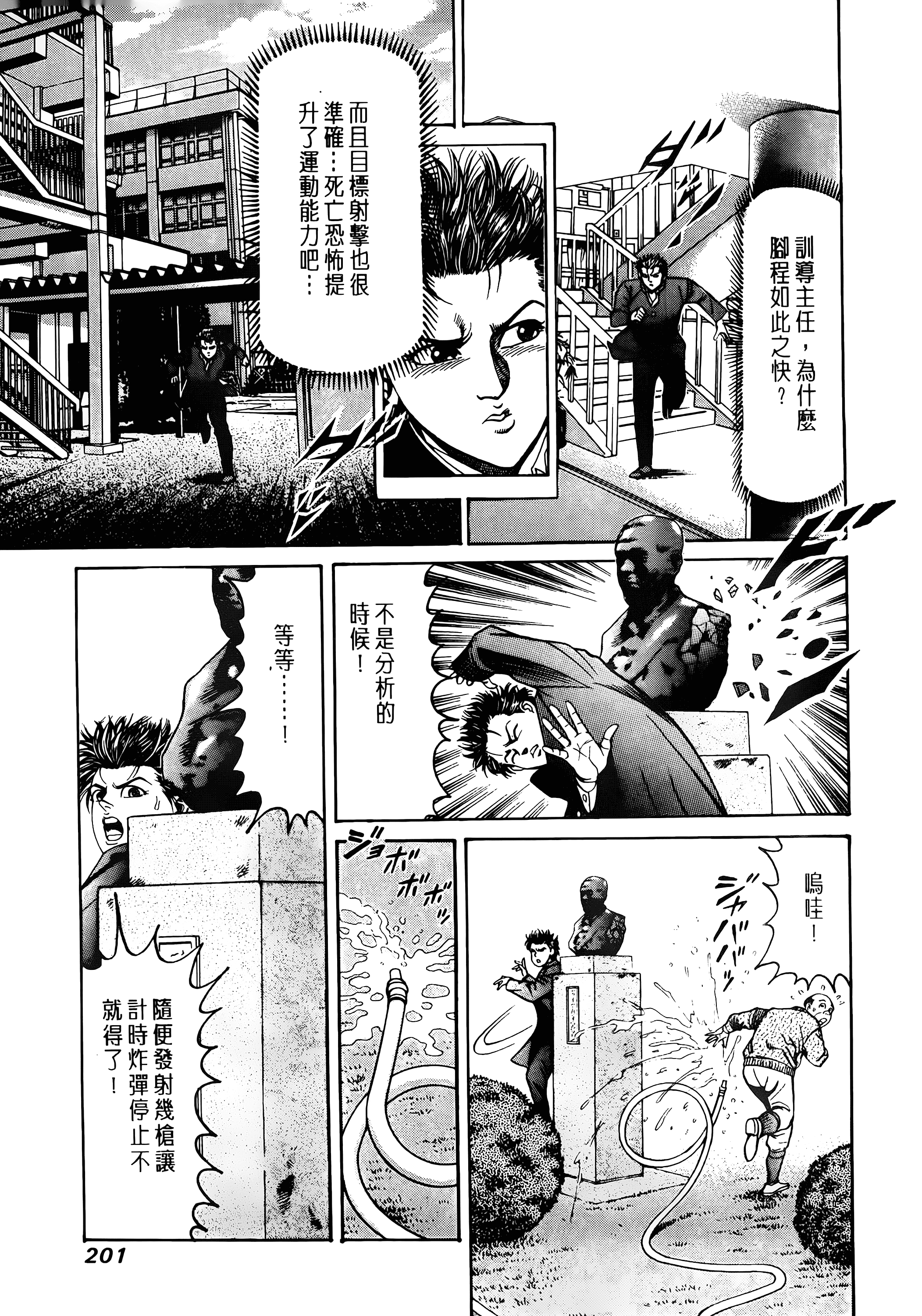 Page 203