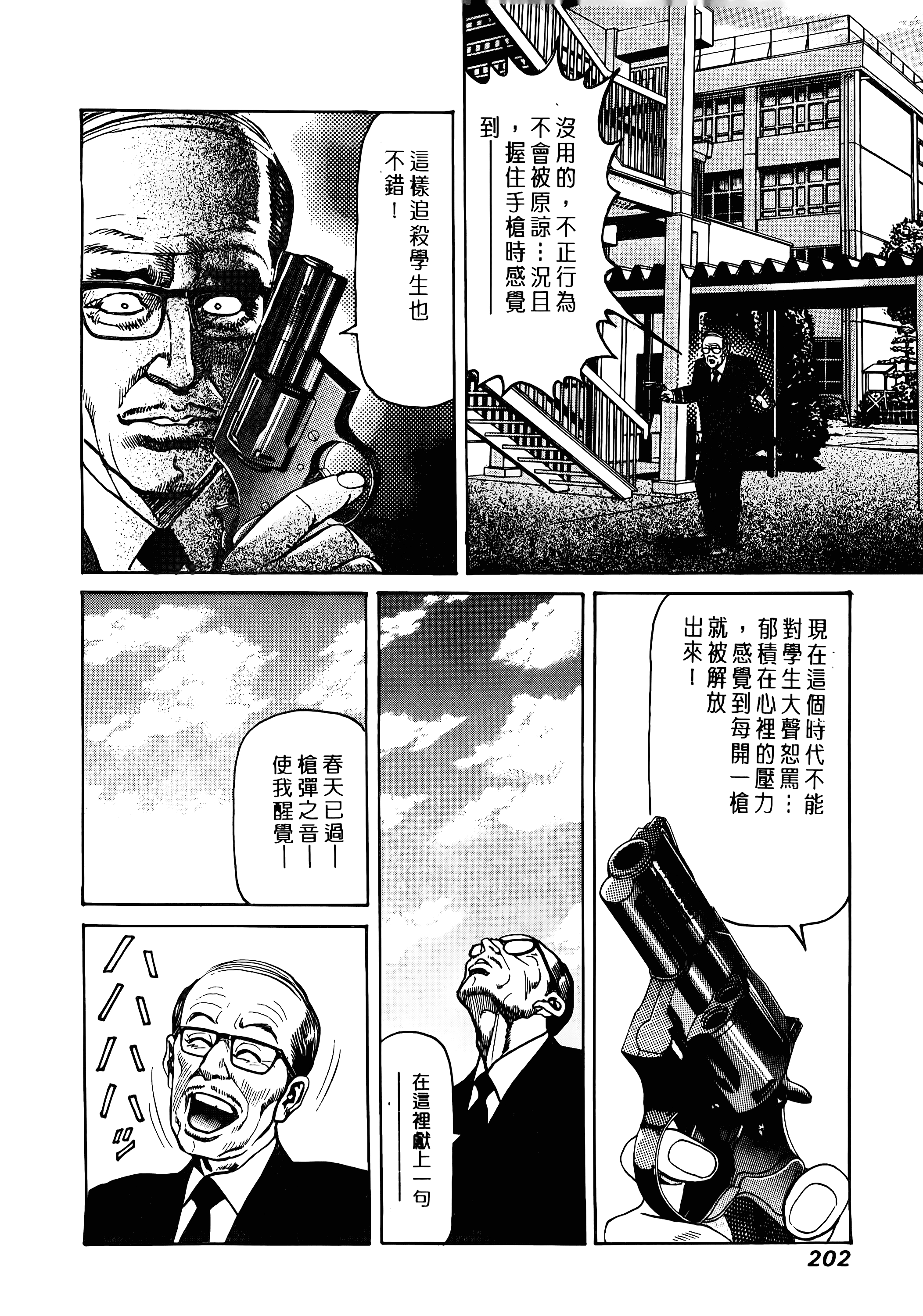 Page 204
