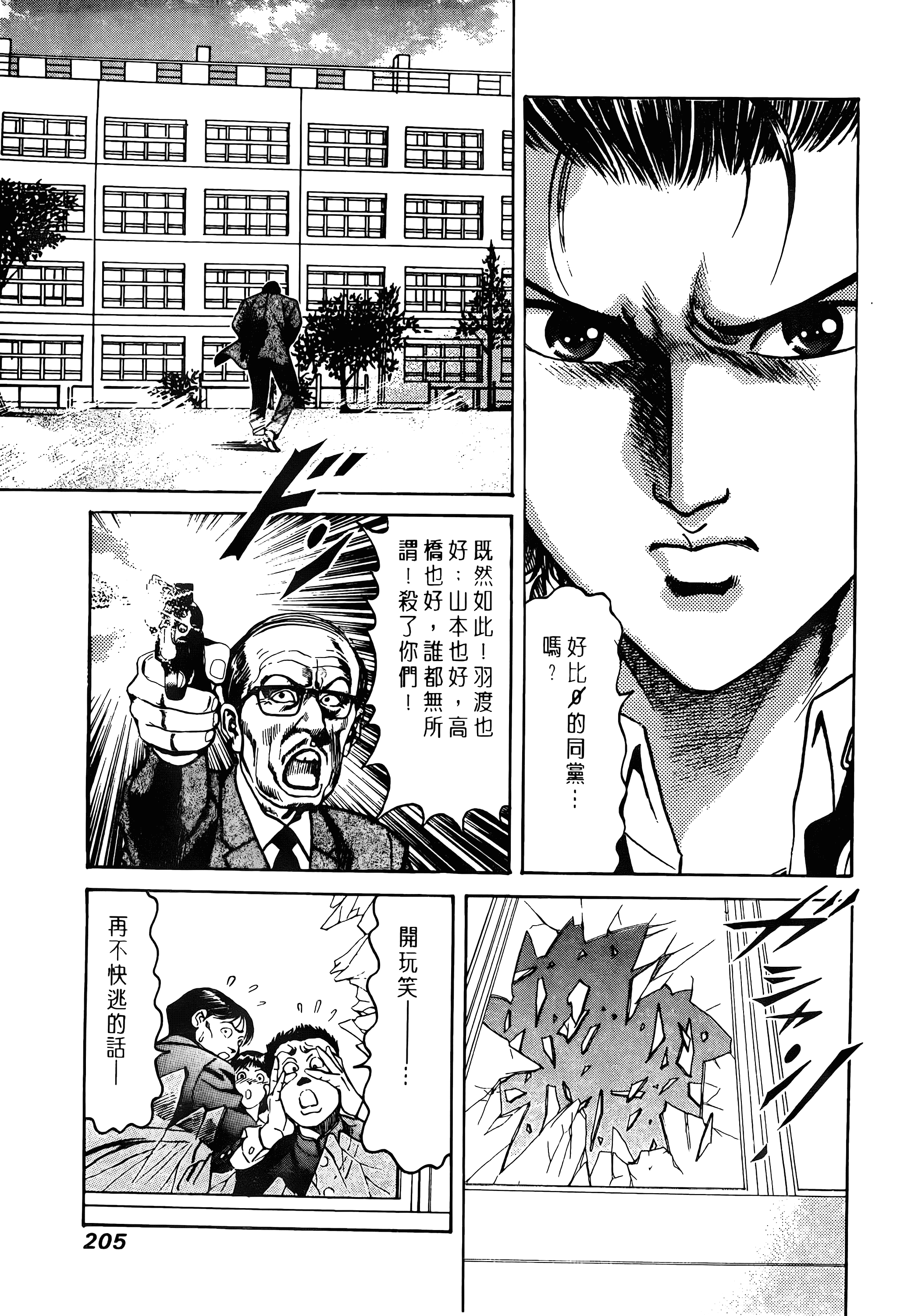 Page 207