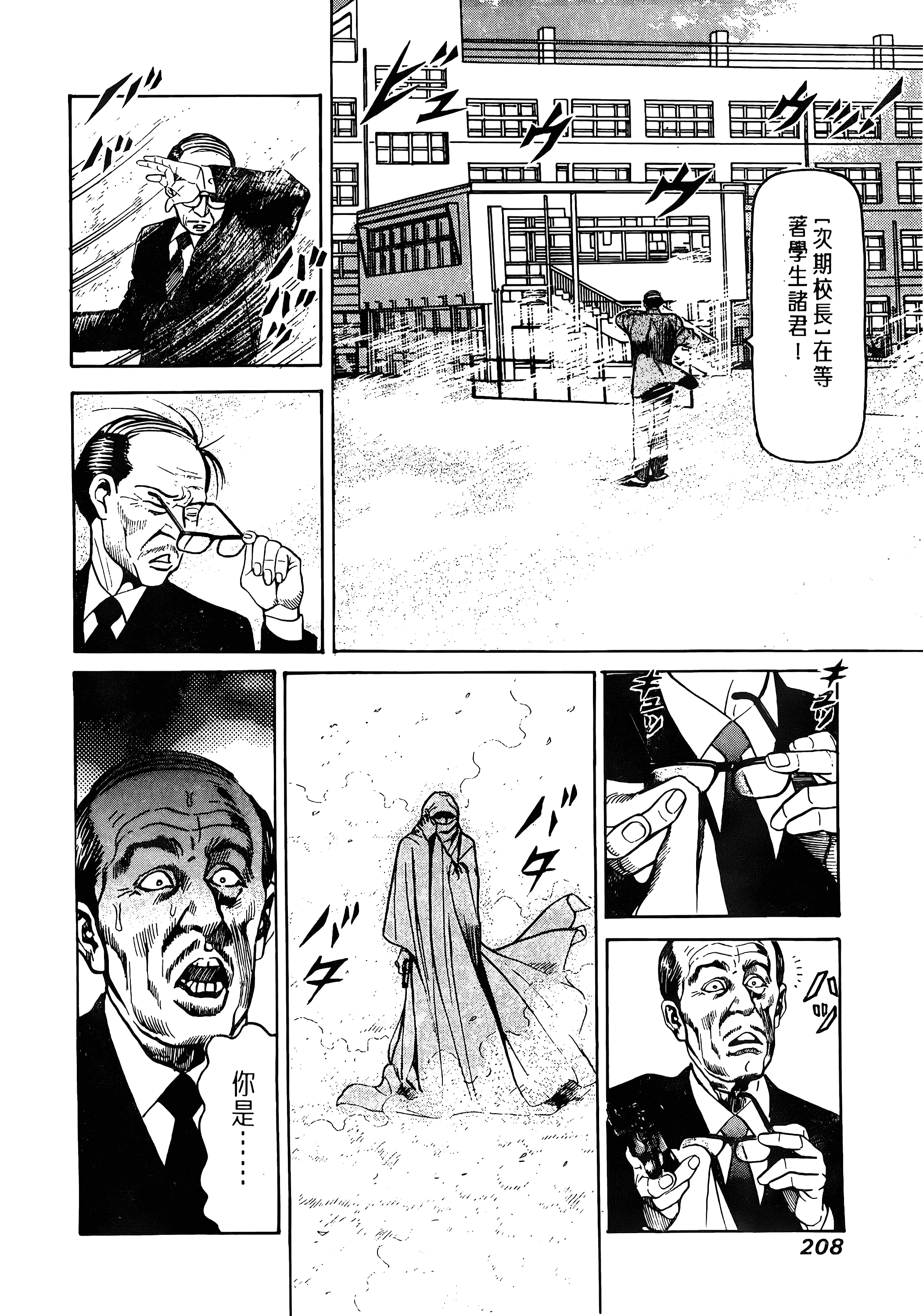 Page 210
