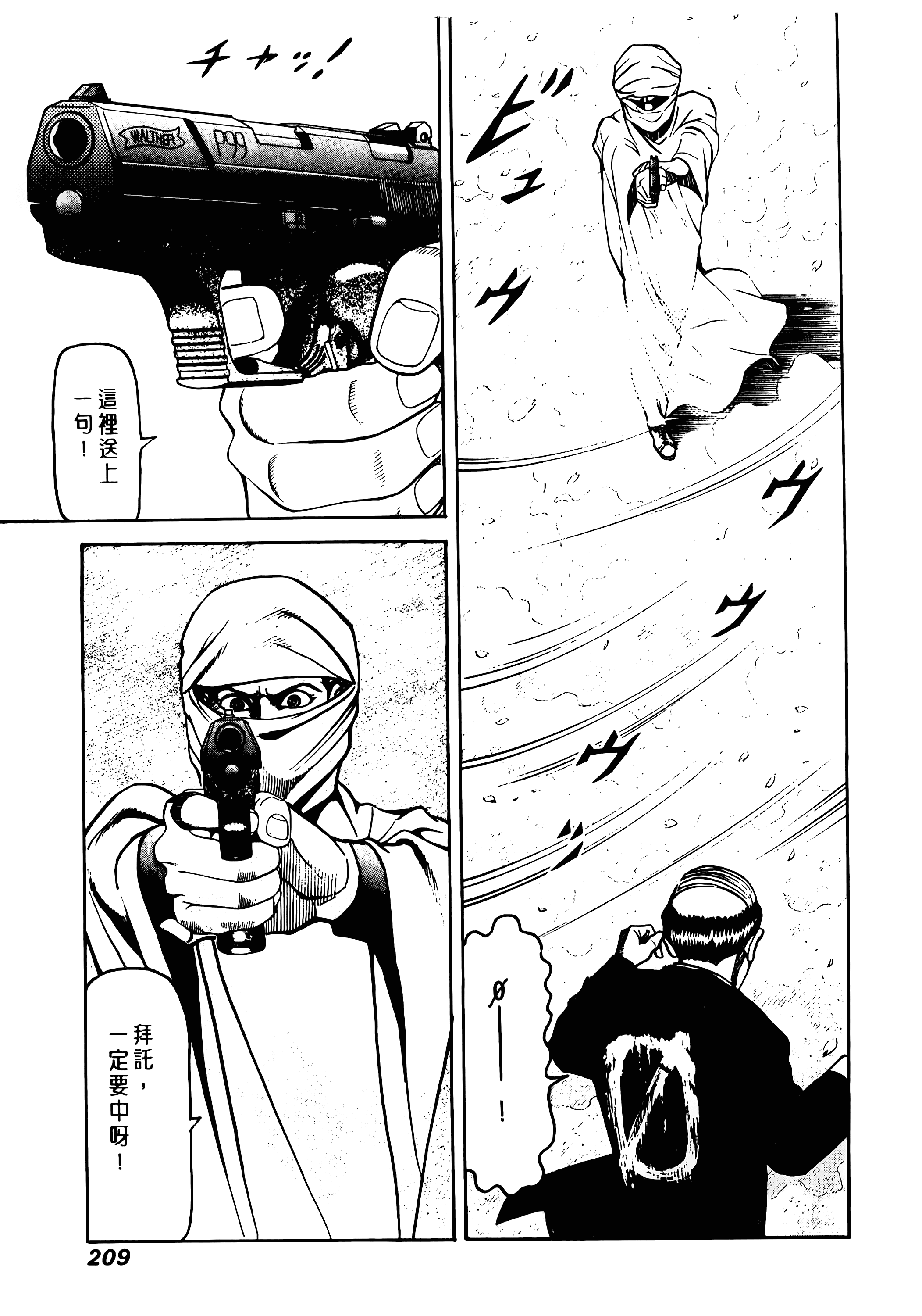 Page 211