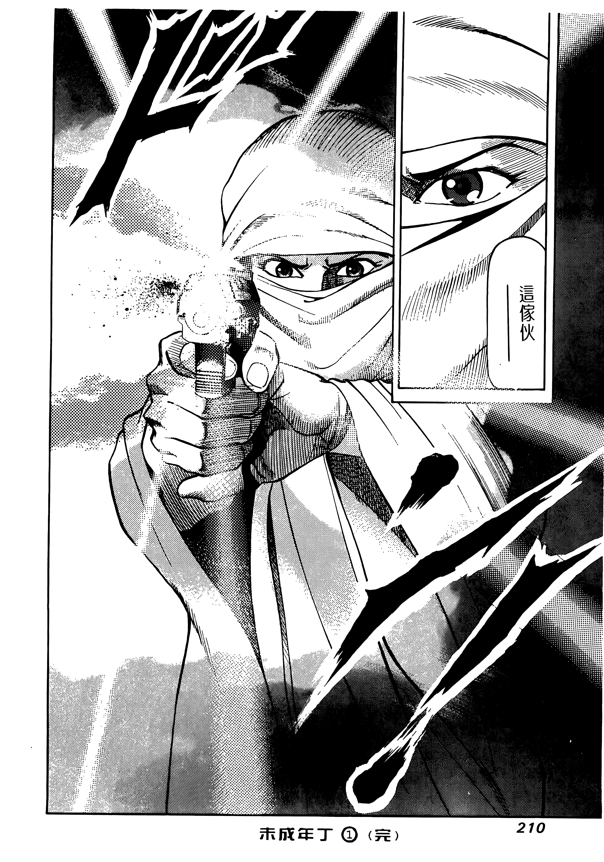 Page 212