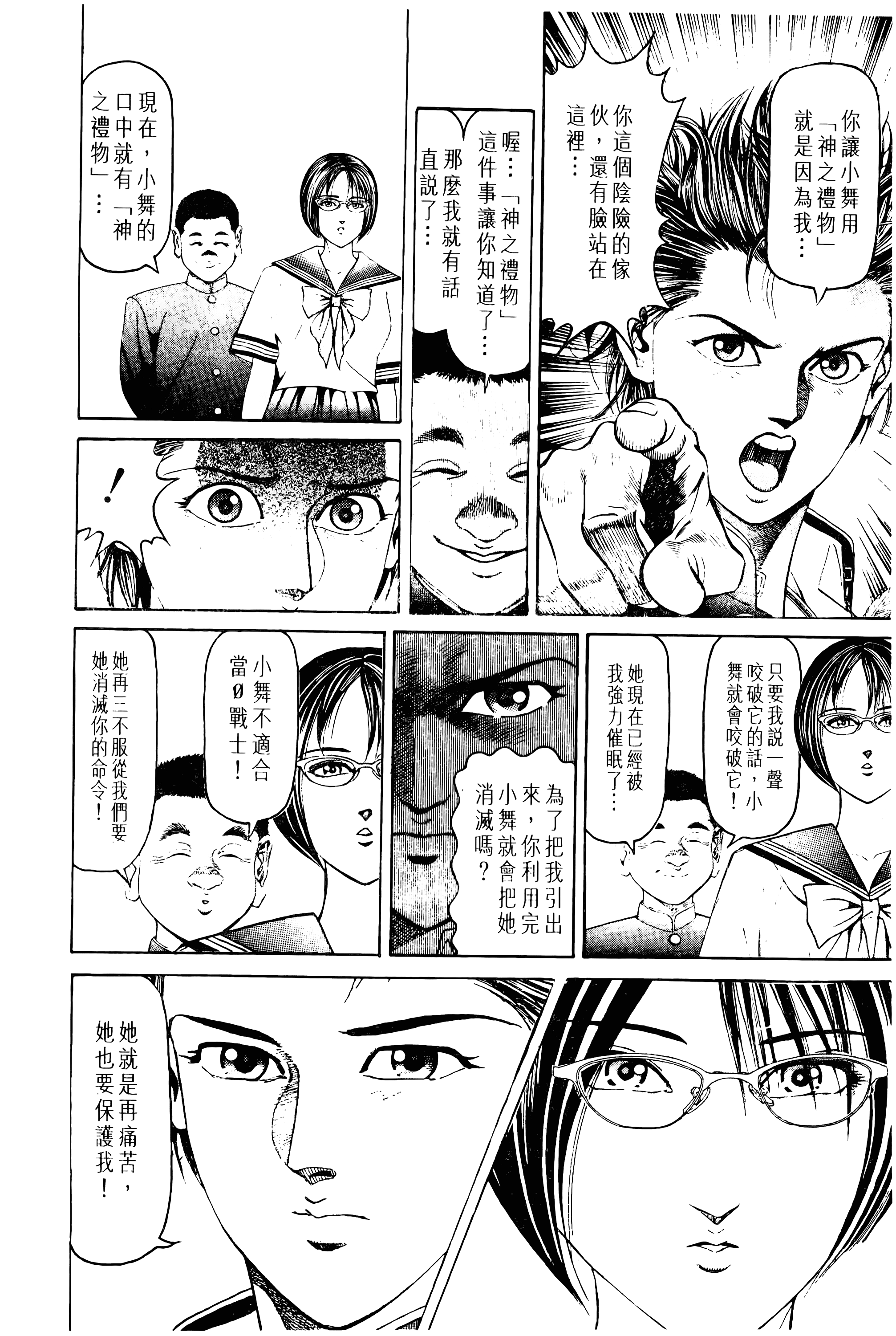 Page 213