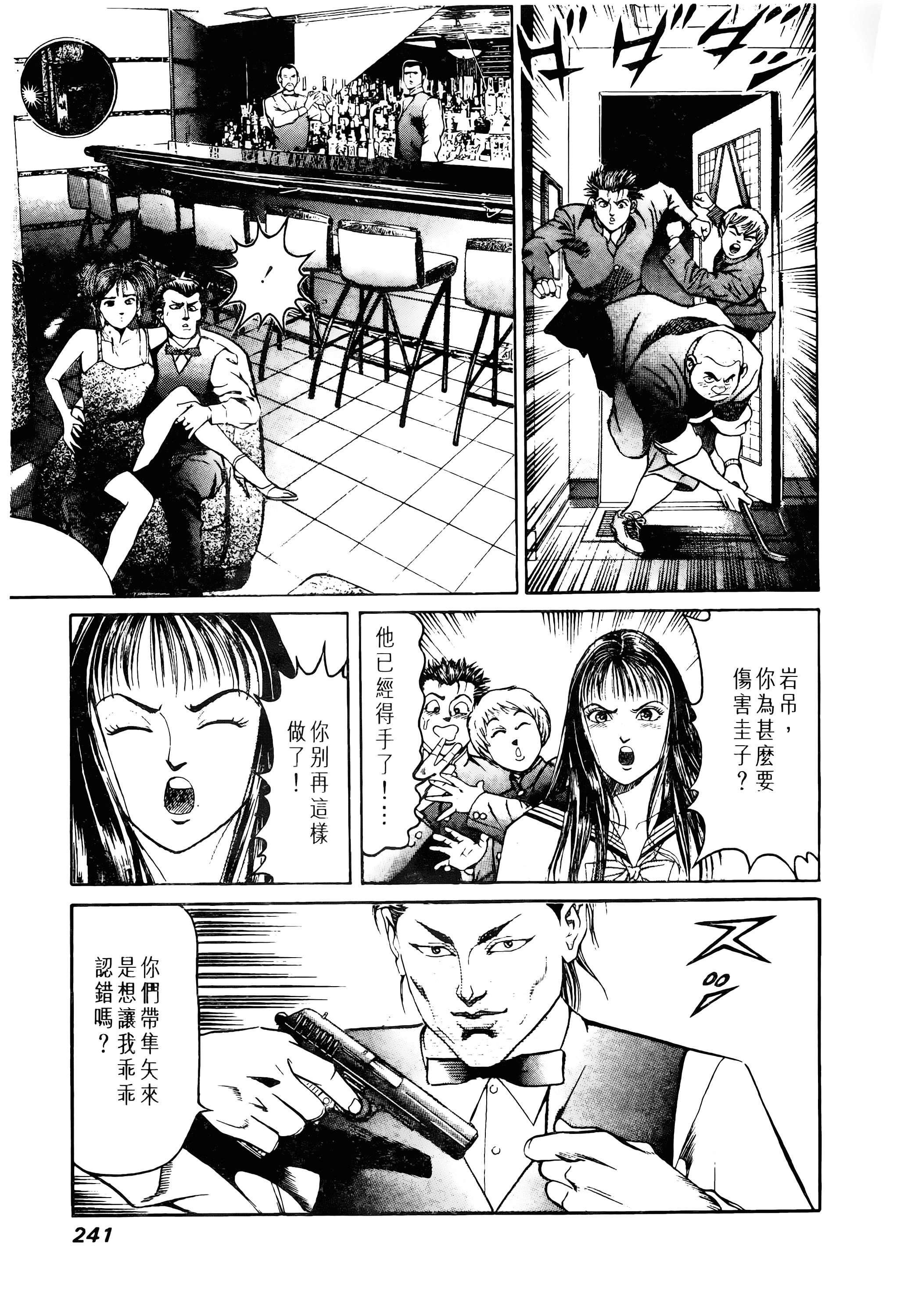 Page 234