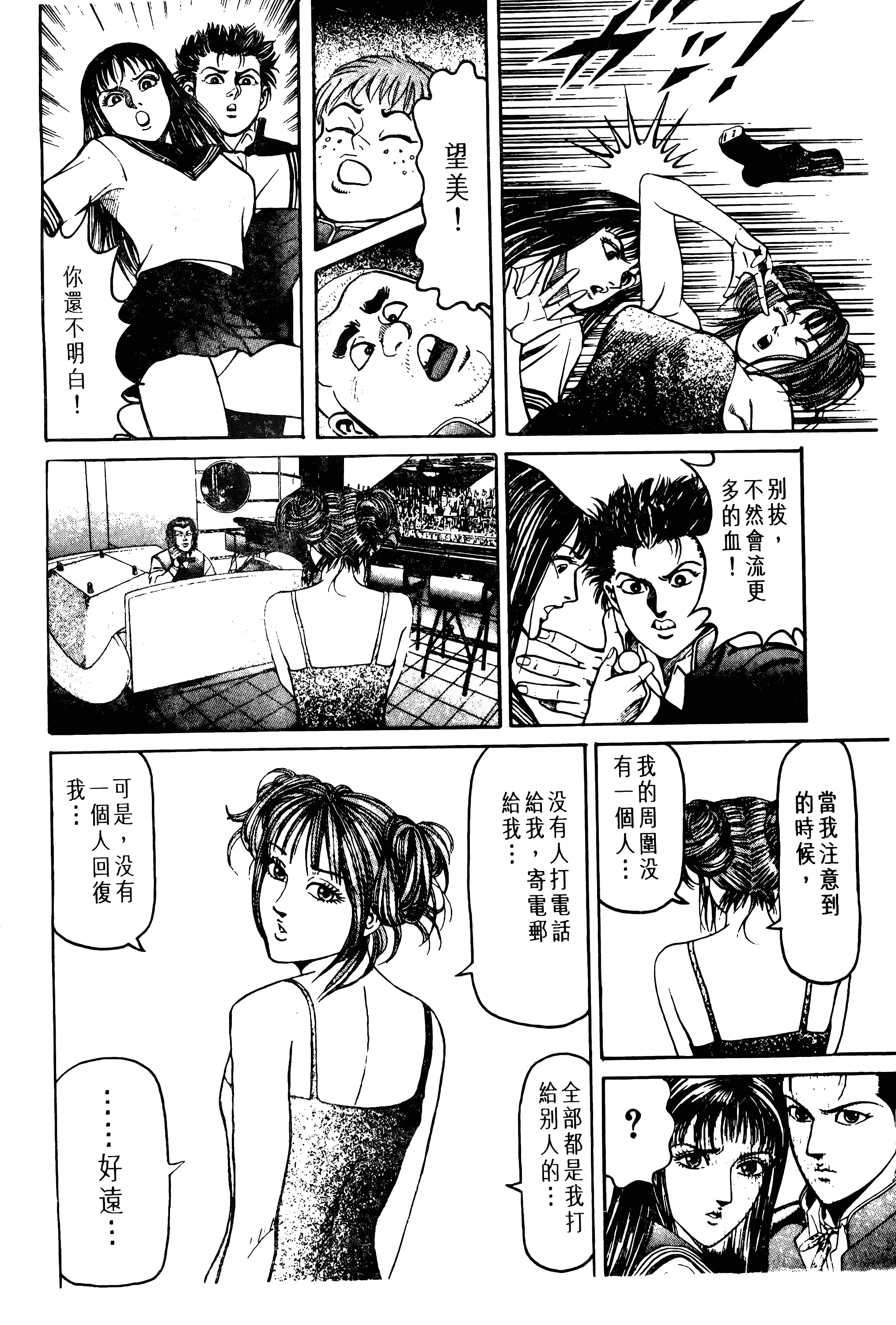 Page 247