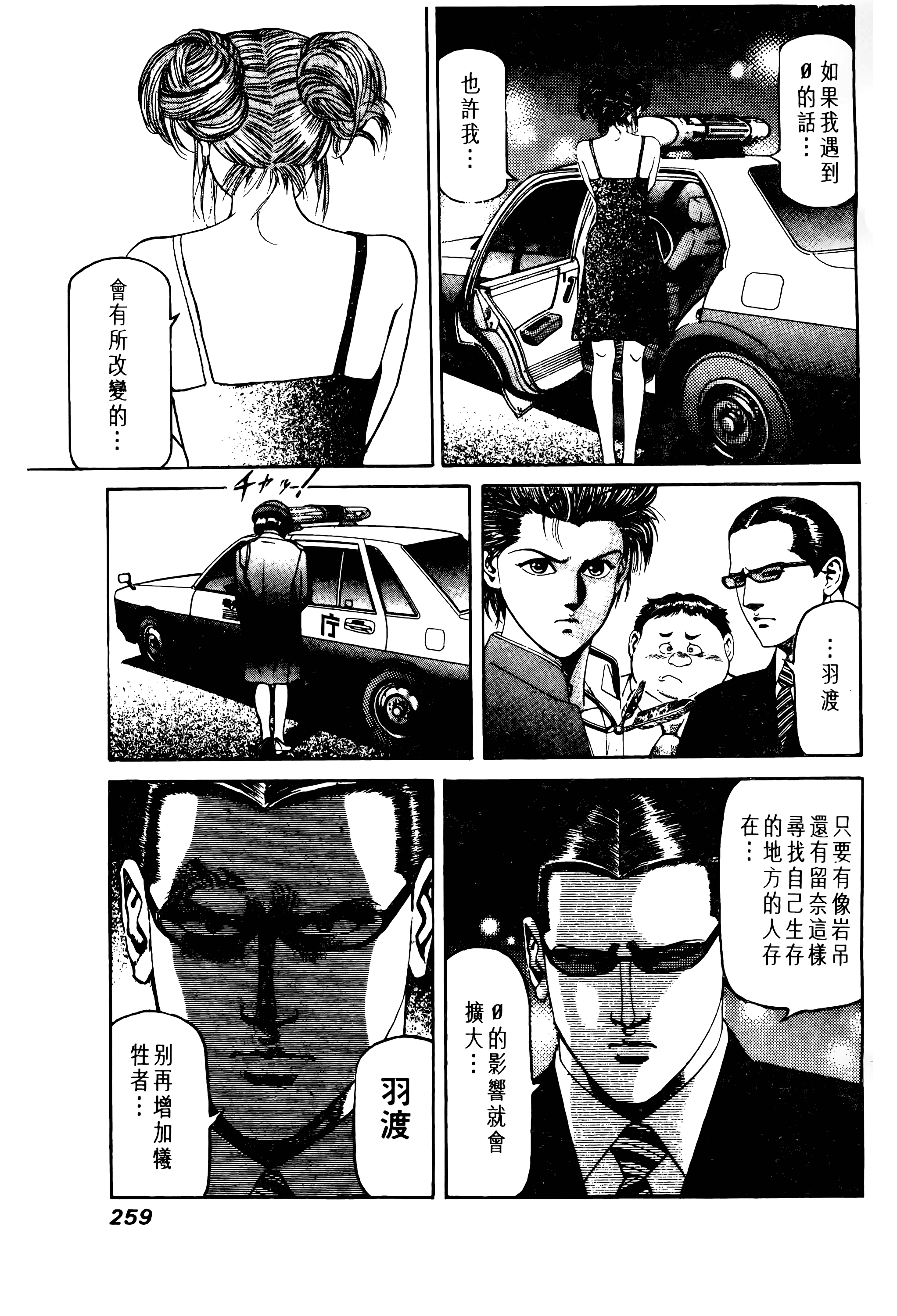 Page 252