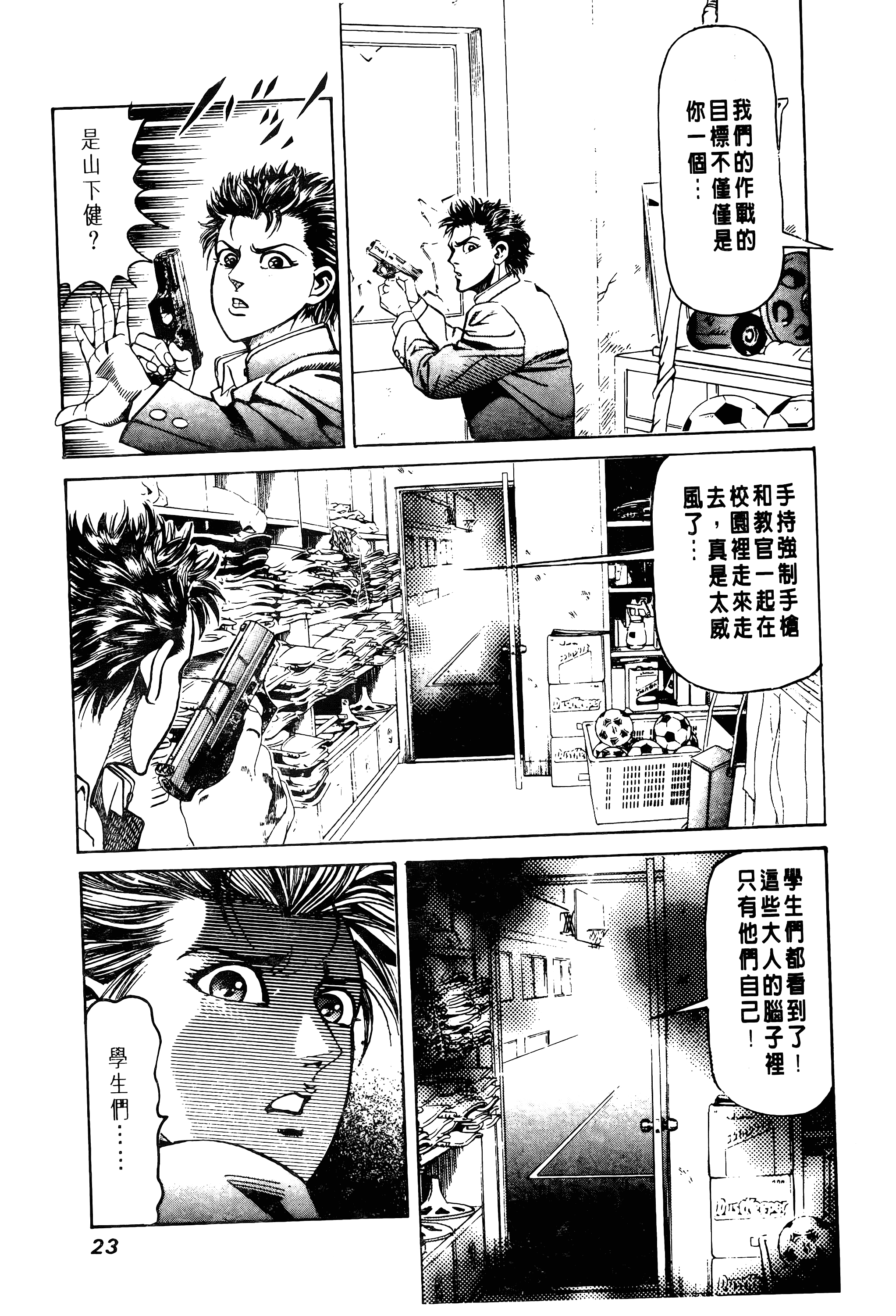 Page 25