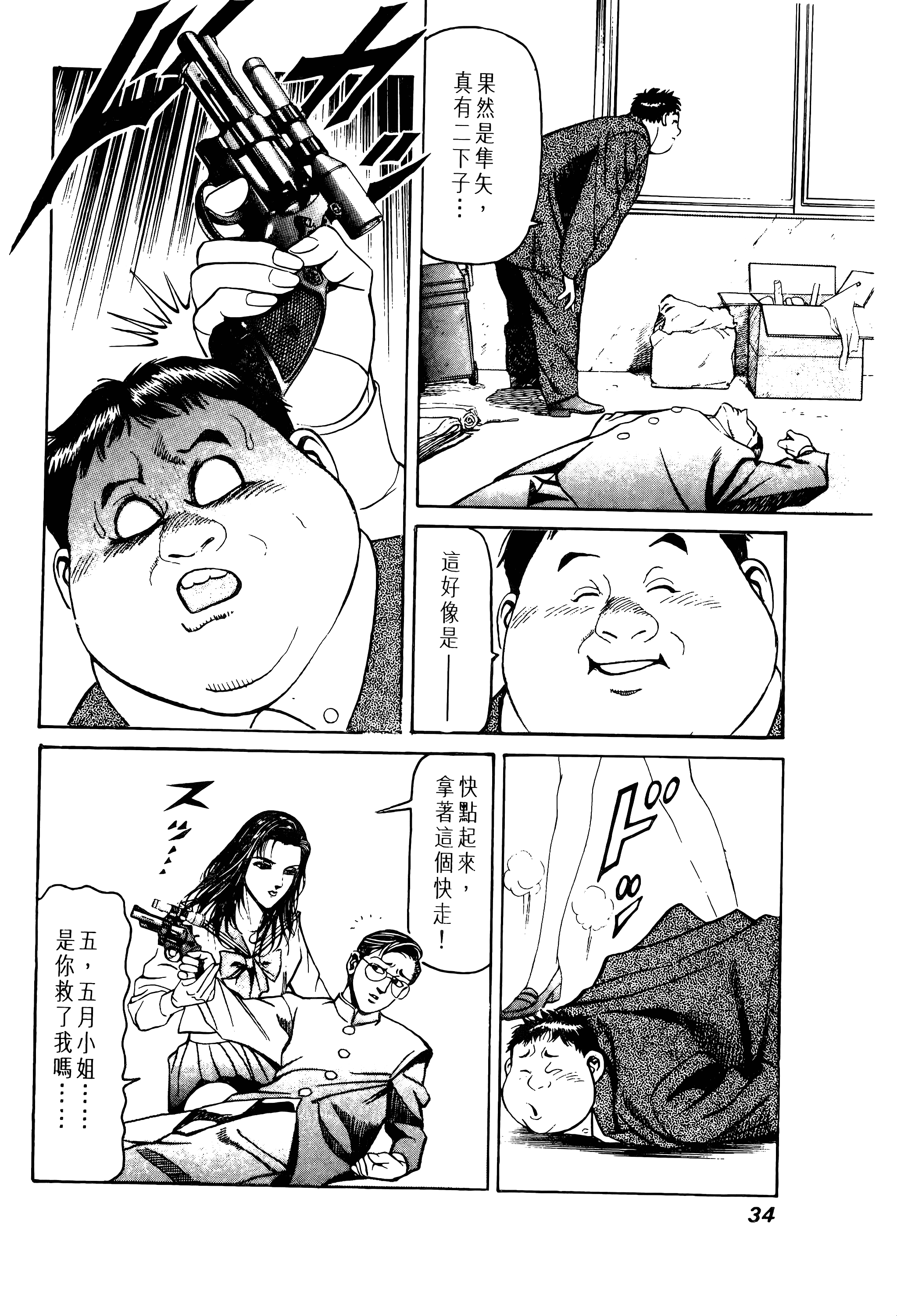 Page 36