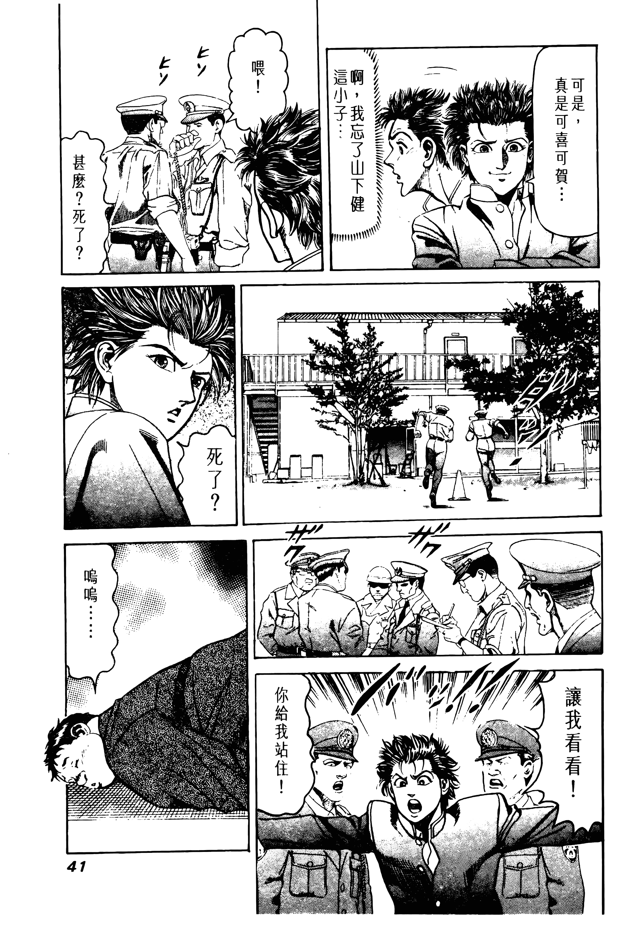 Page 43