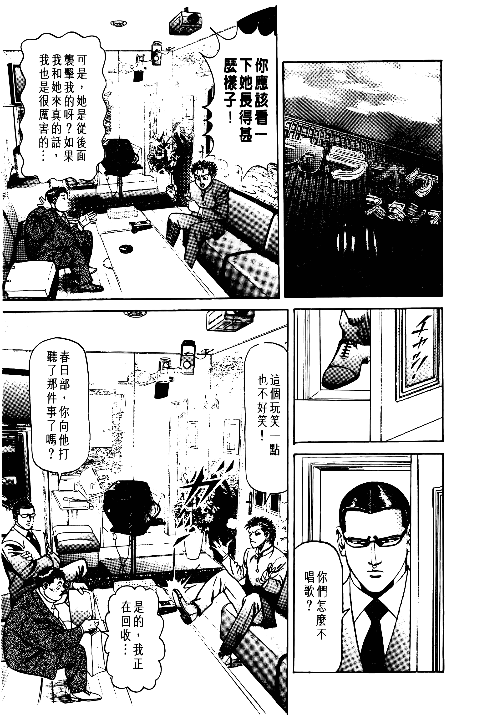Page 47