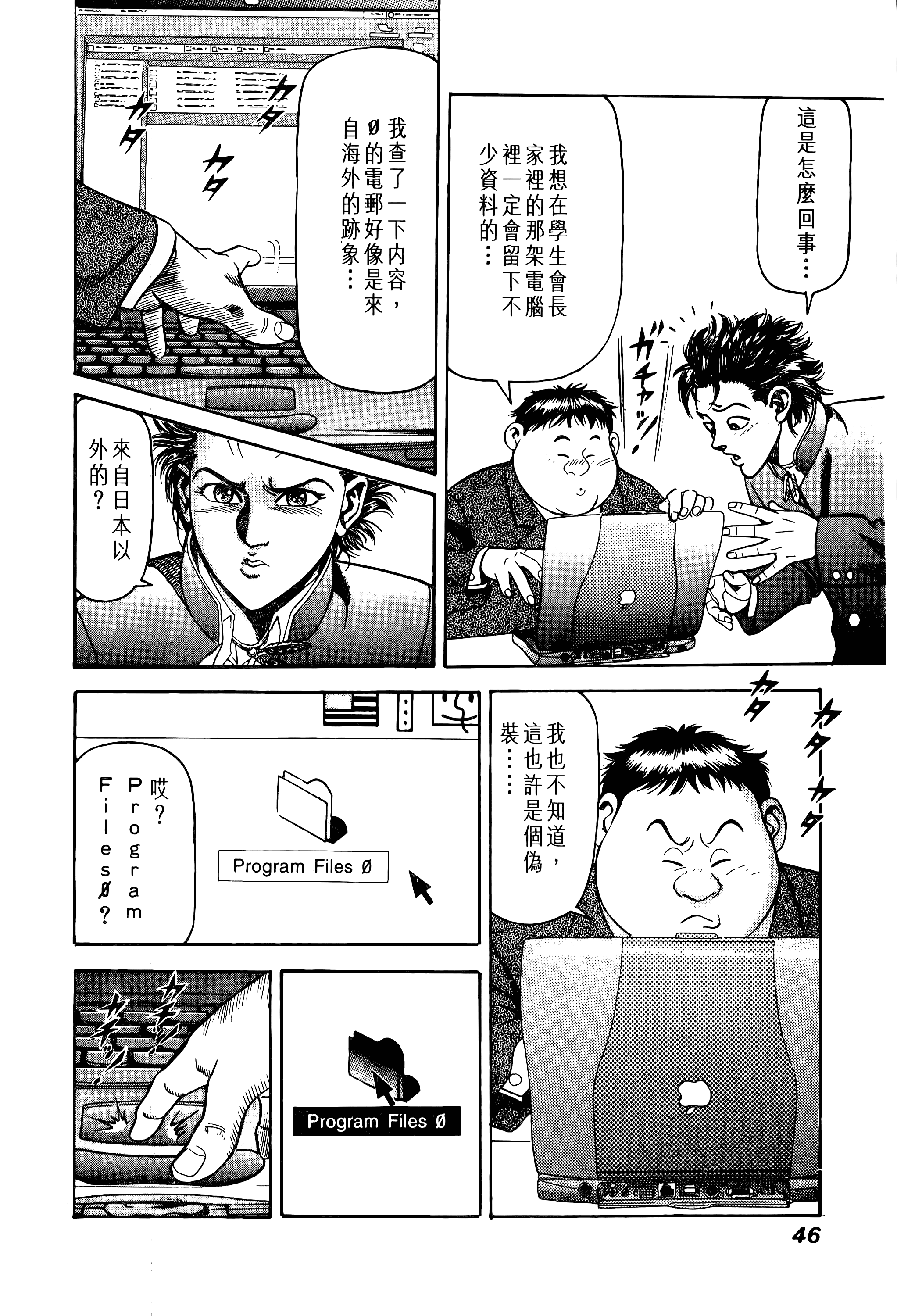 Page 48