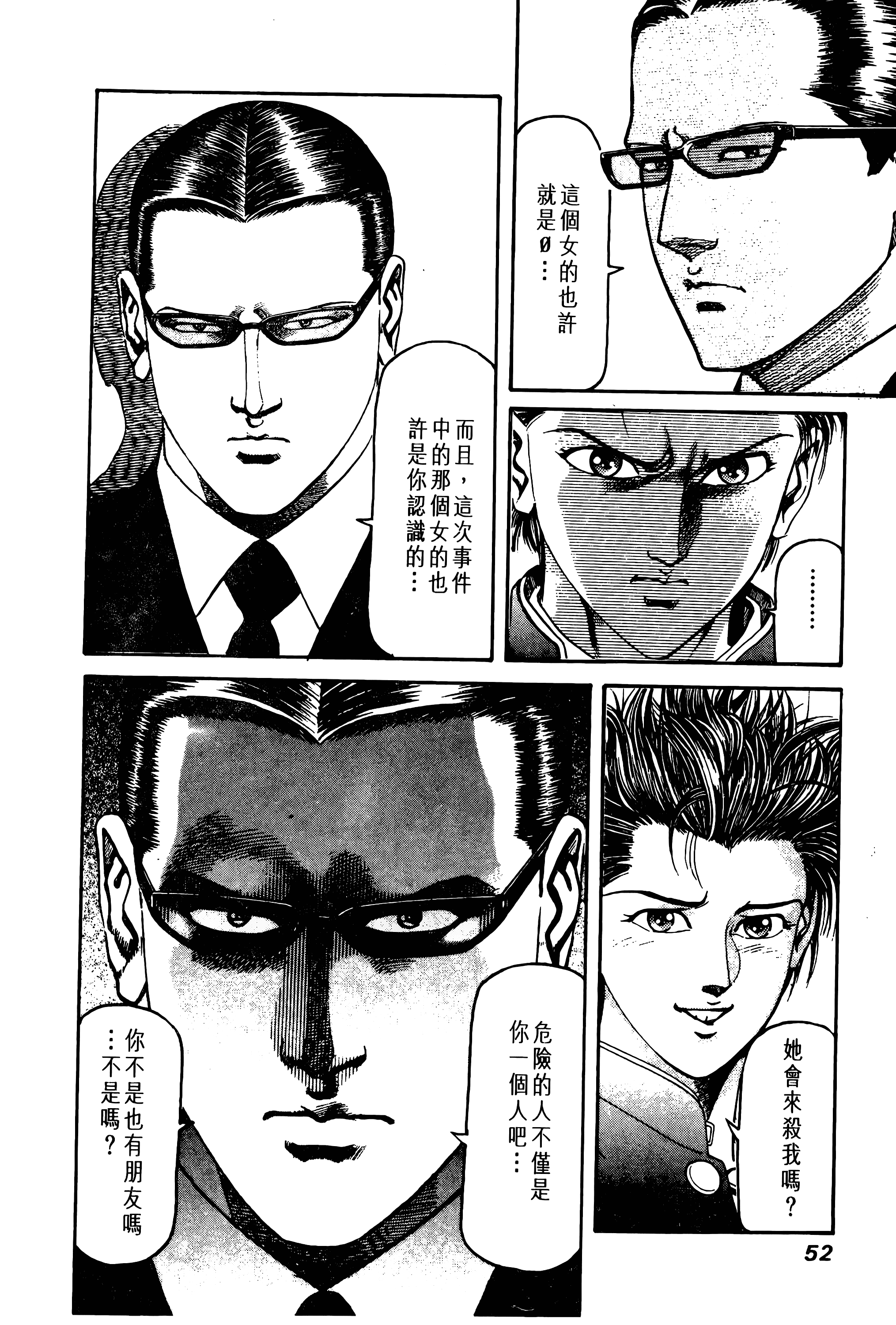 Page 54
