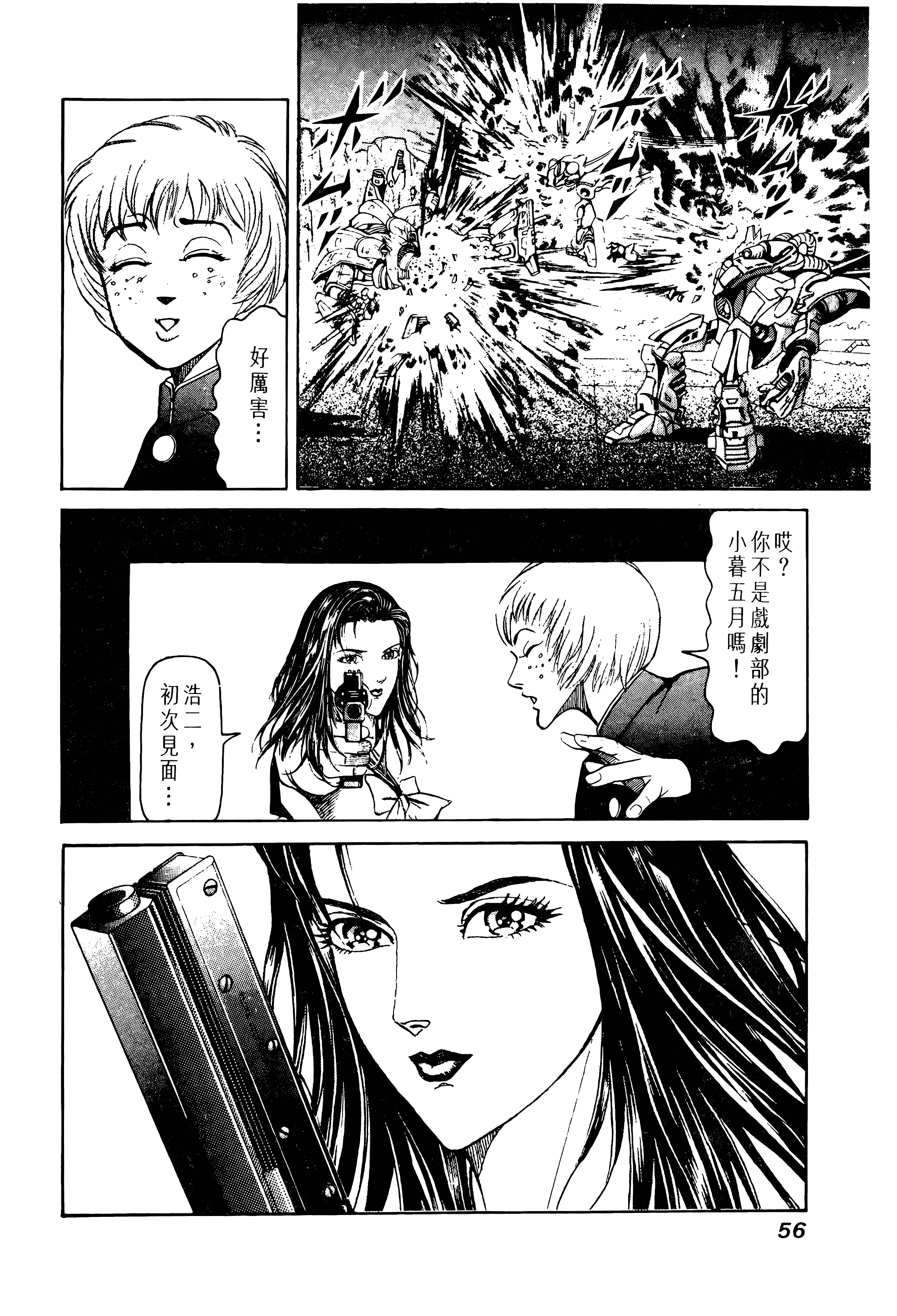 Page 58