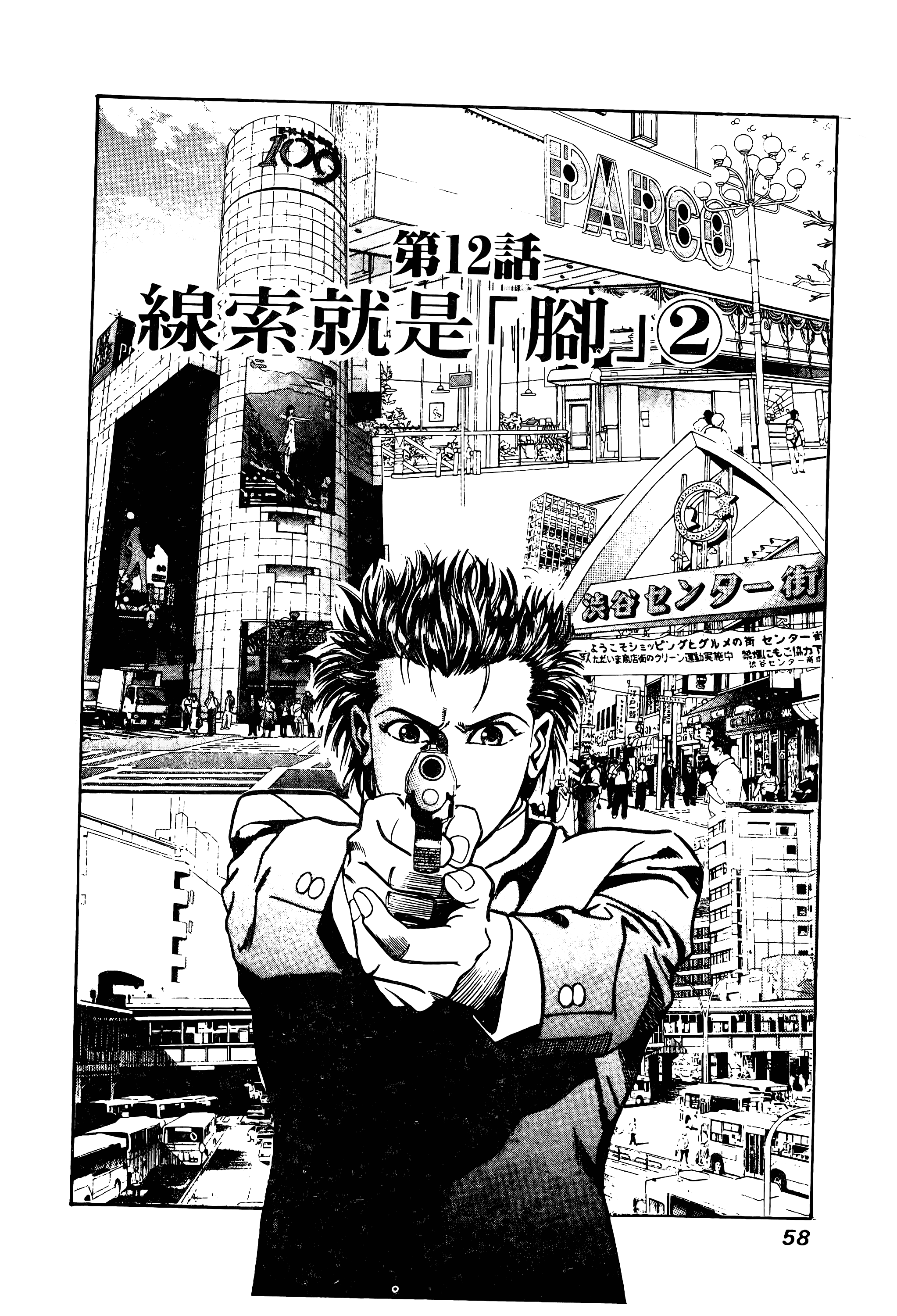 Page 60