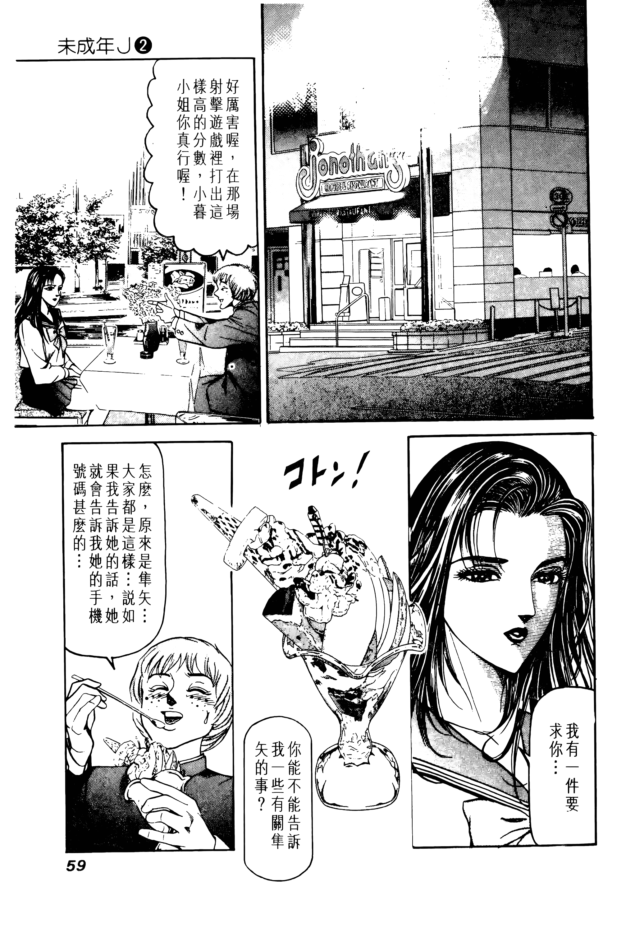 Page 61