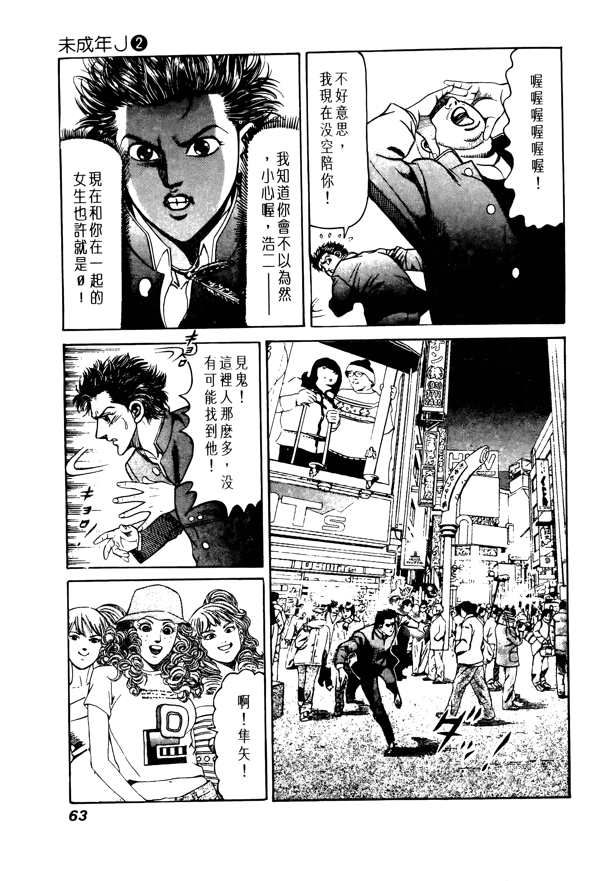 Page 65