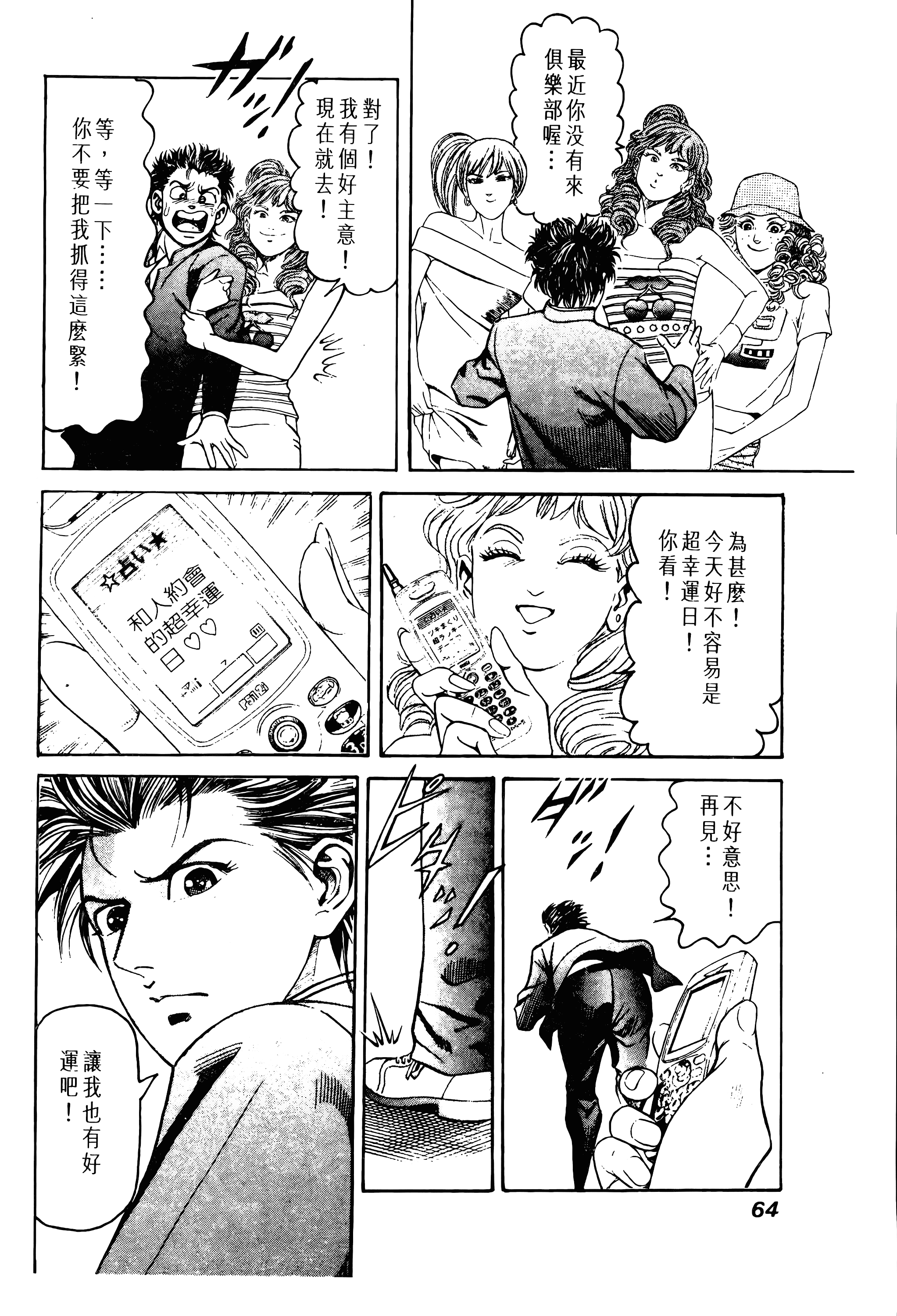 Page 66