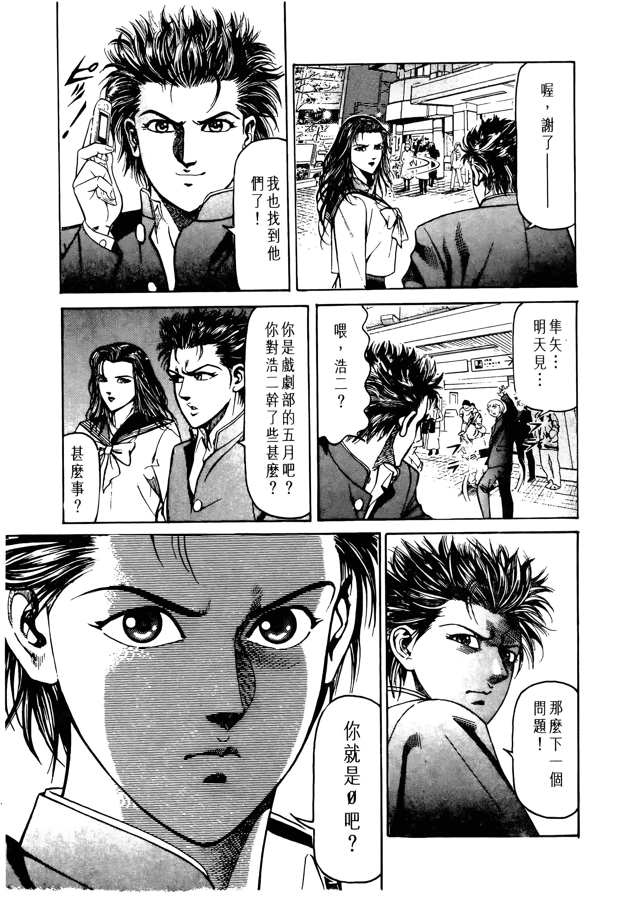 Page 71