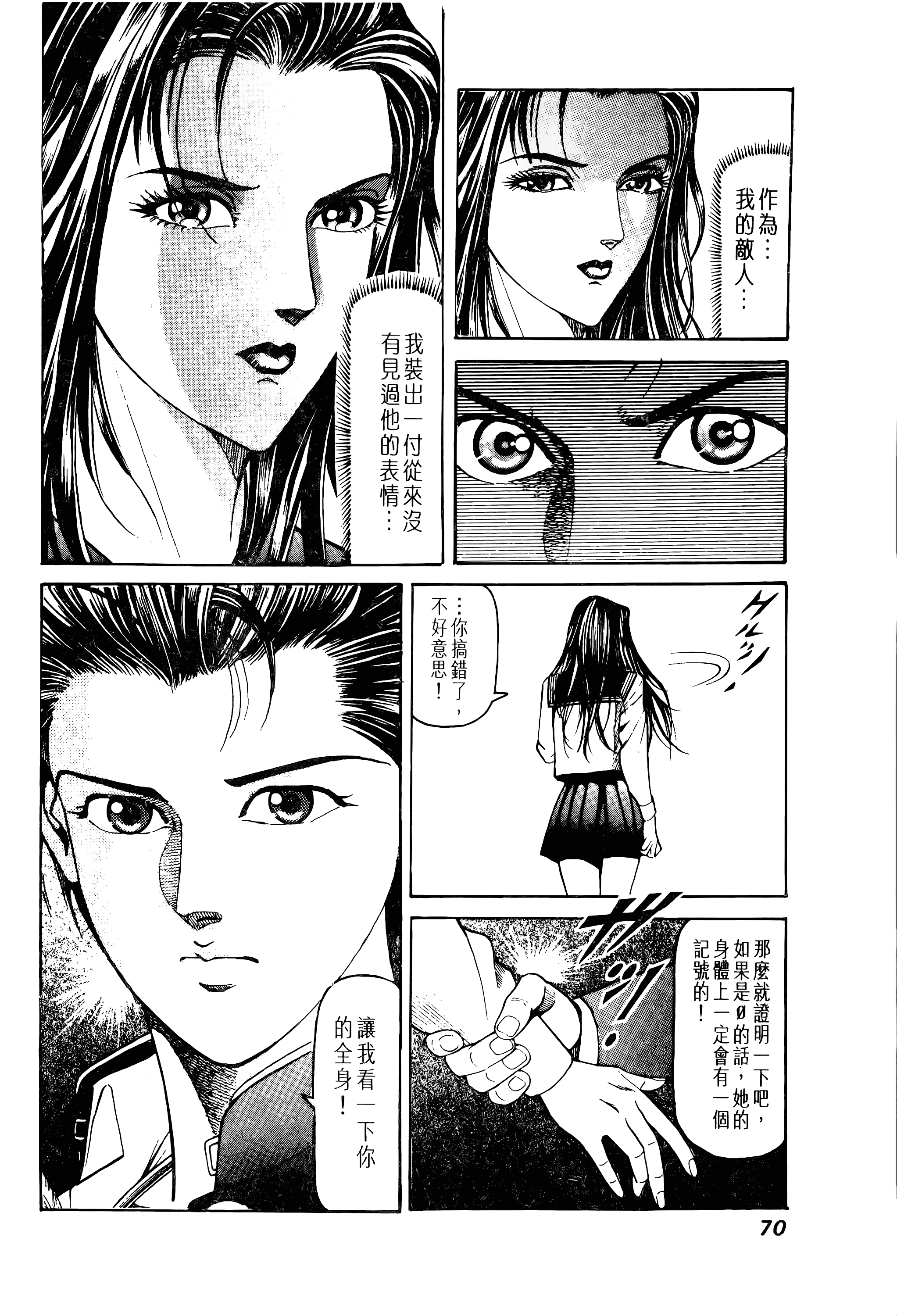 Page 72