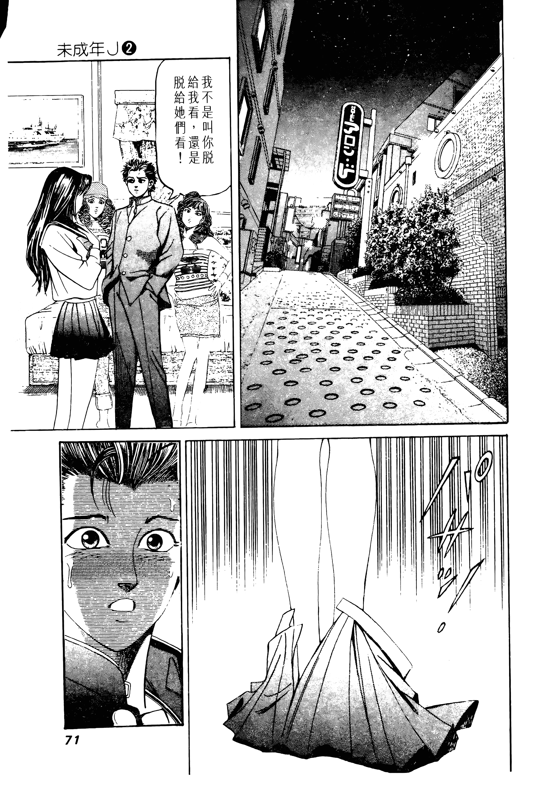 Page 73