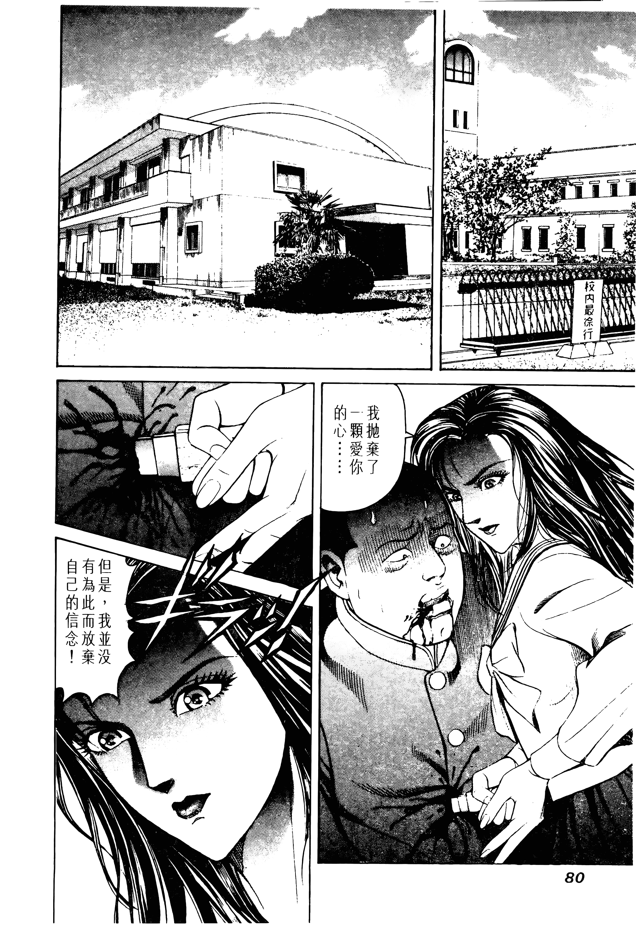 Page 80