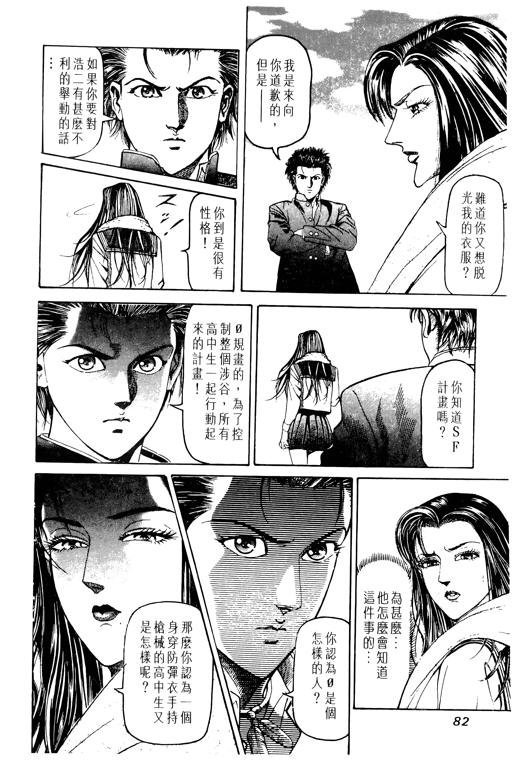 Page 82