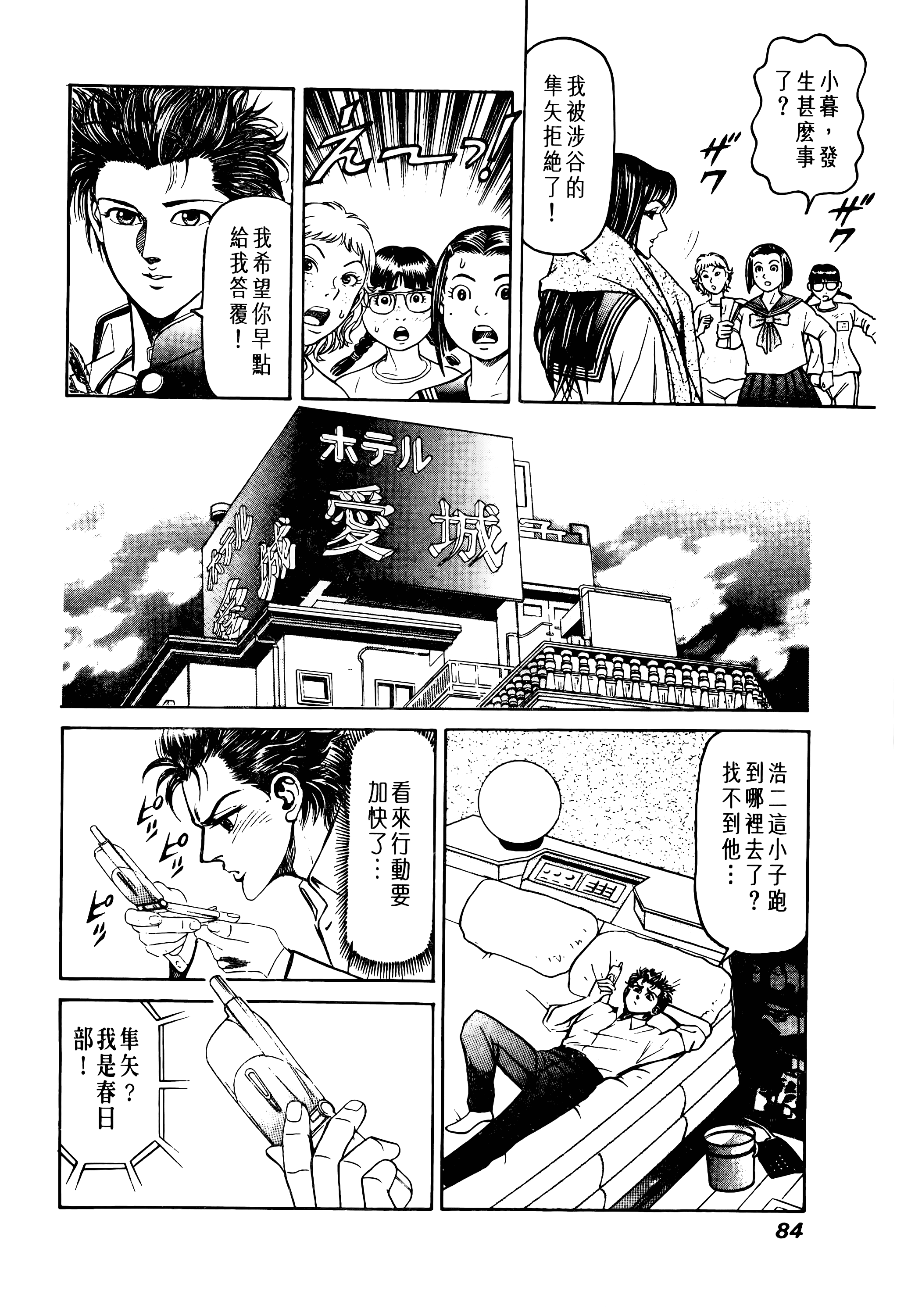 Page 84