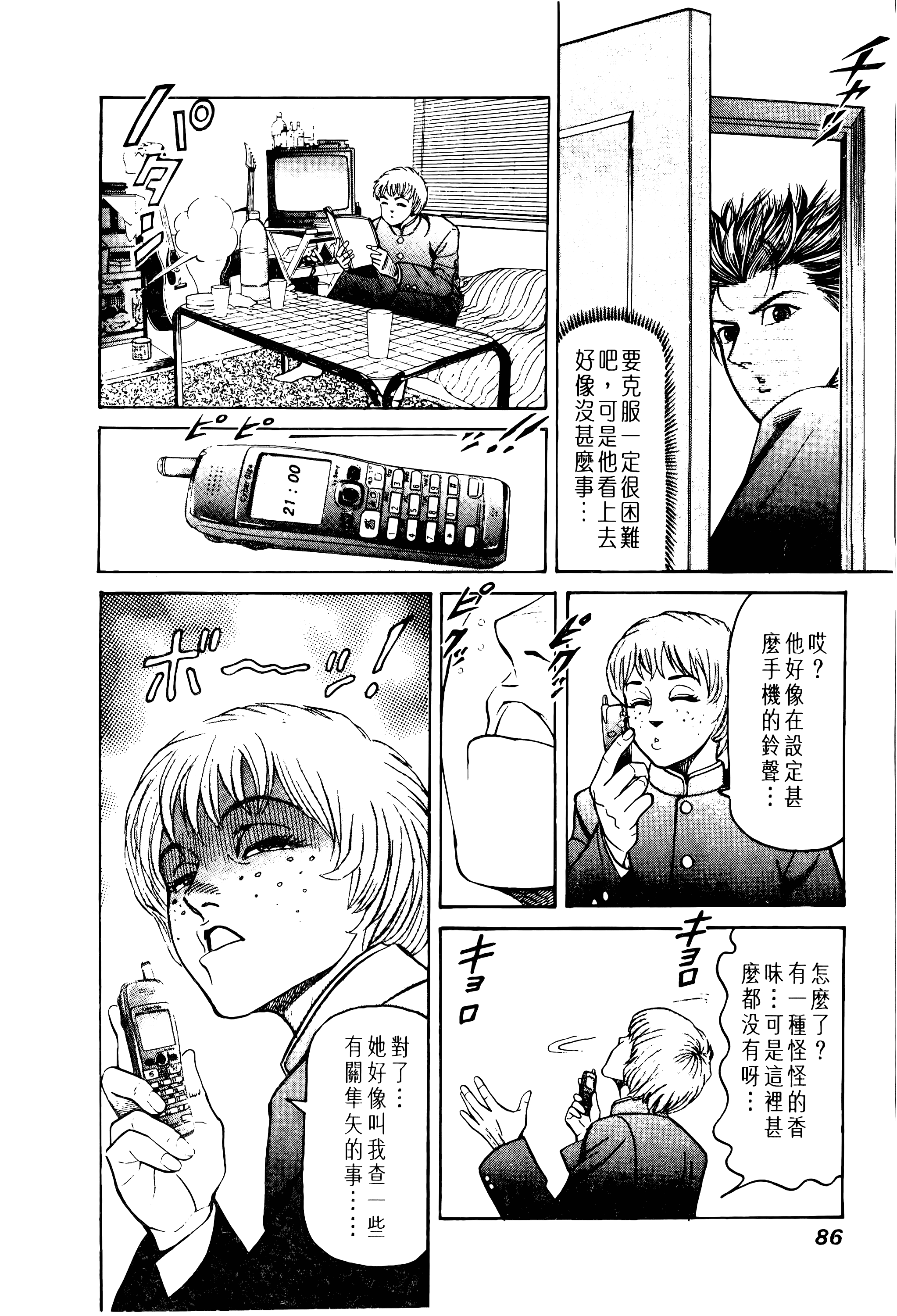 Page 86
