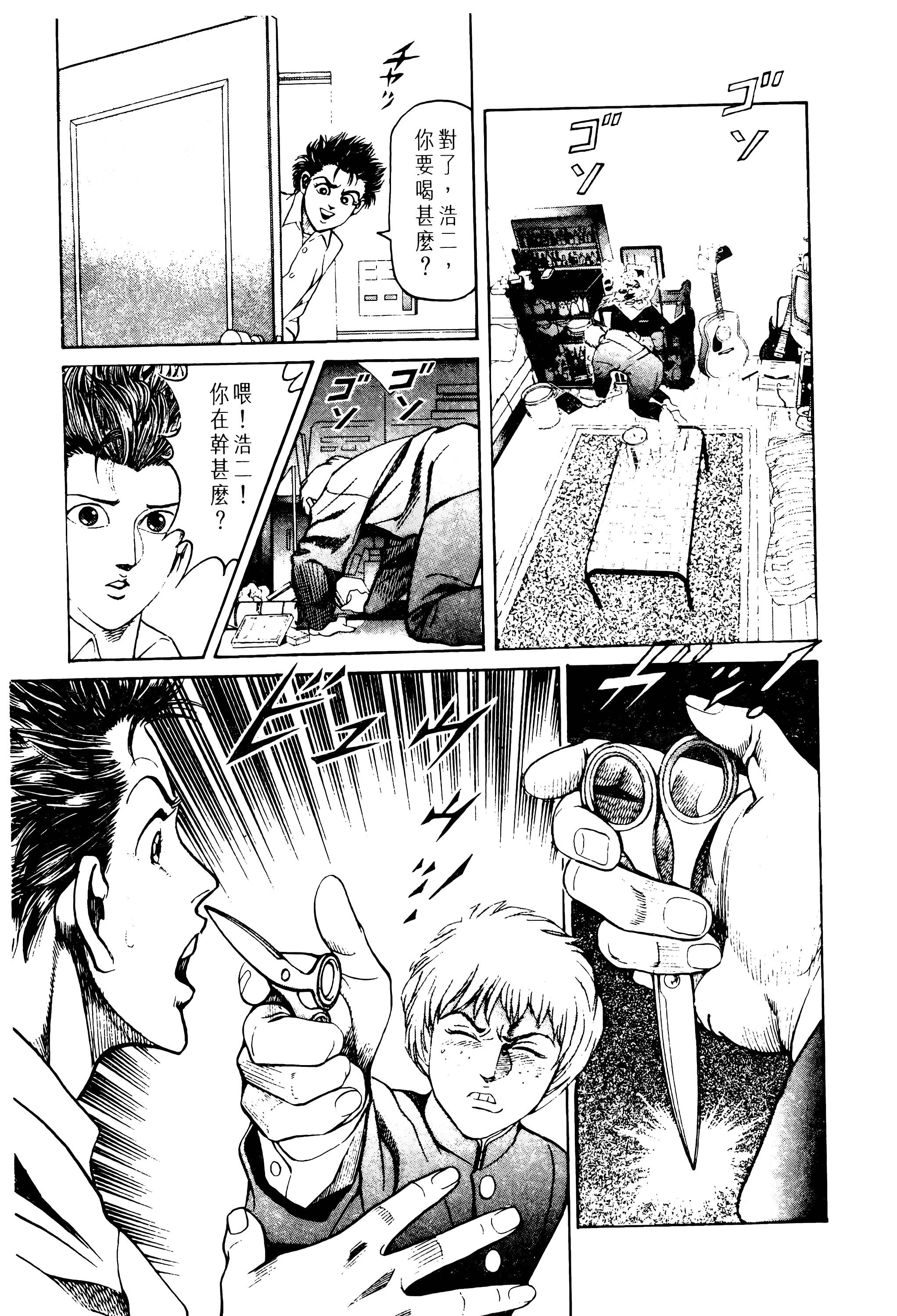 Page 87