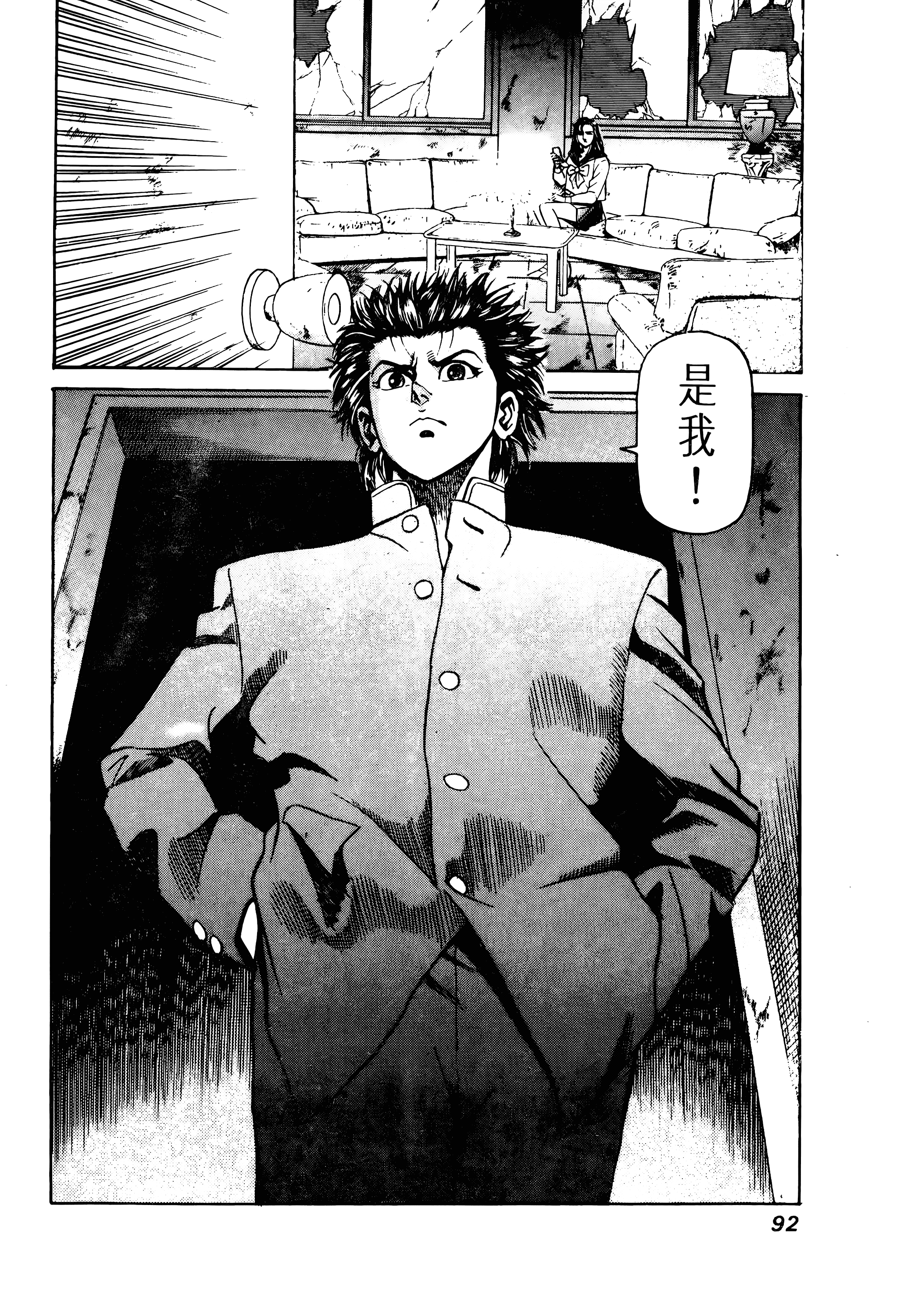 Page 92