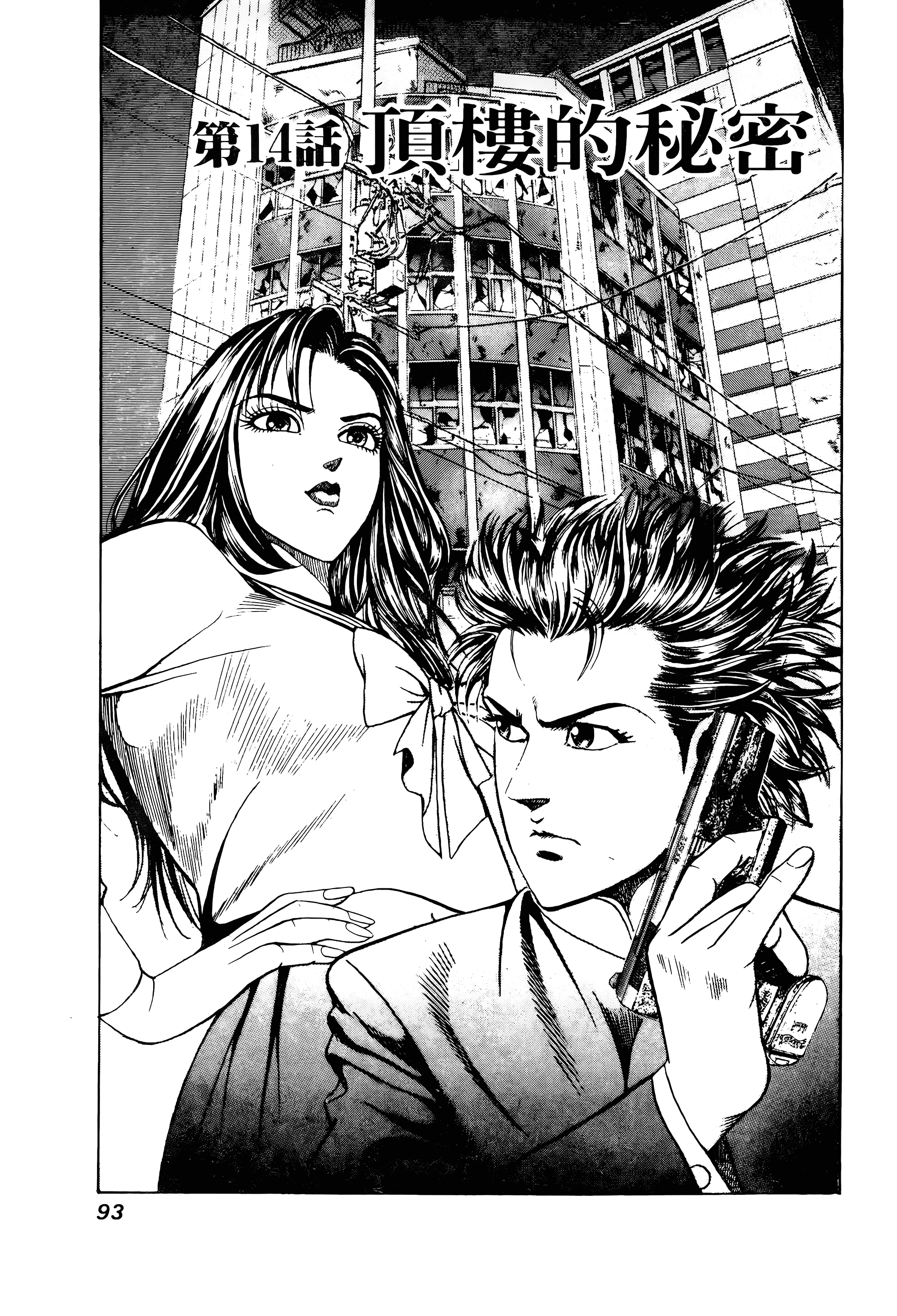 Page 93