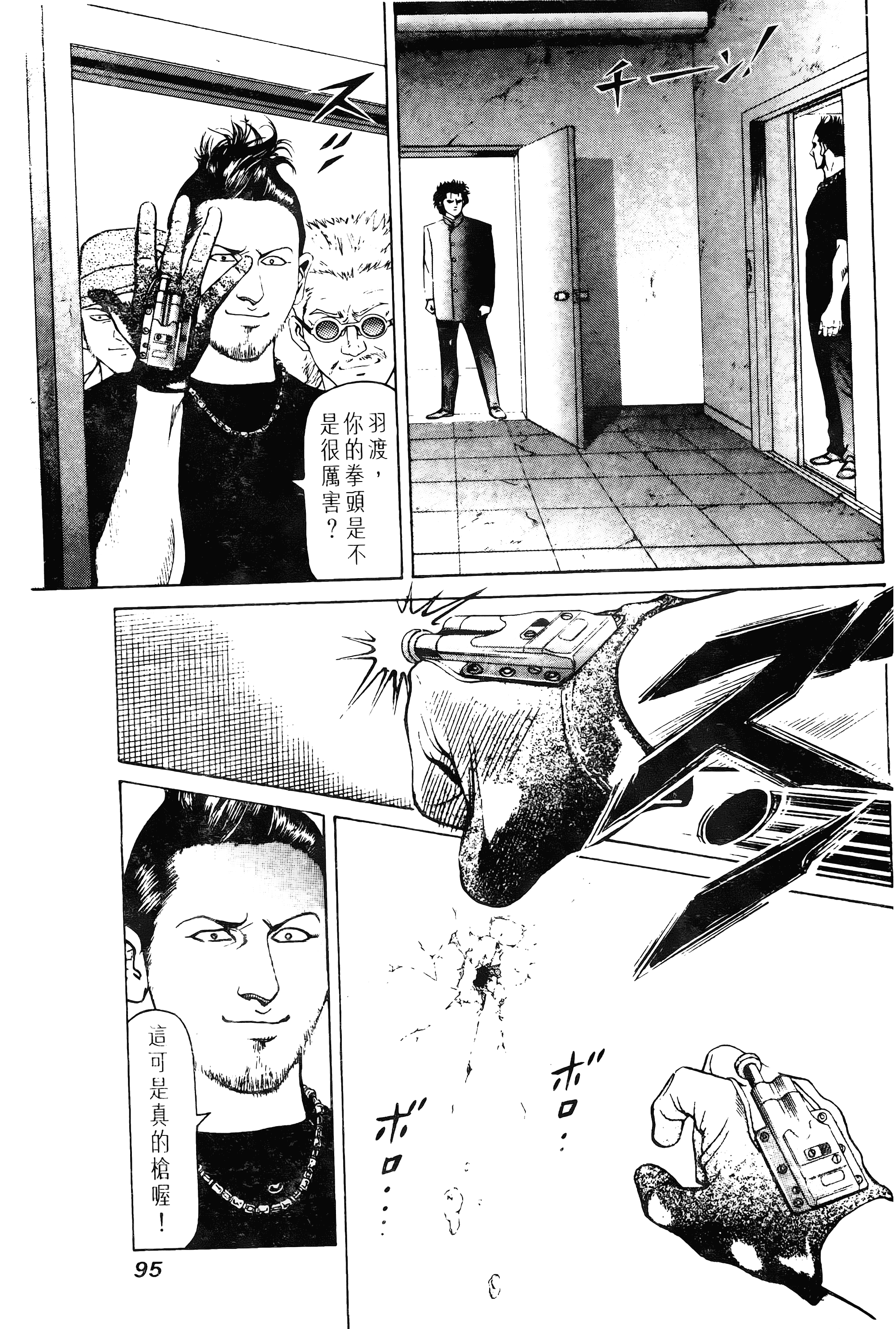 Page 95