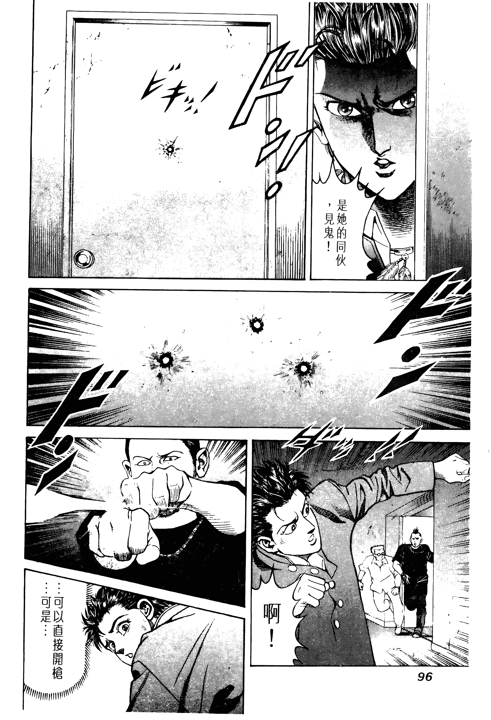 Page 96