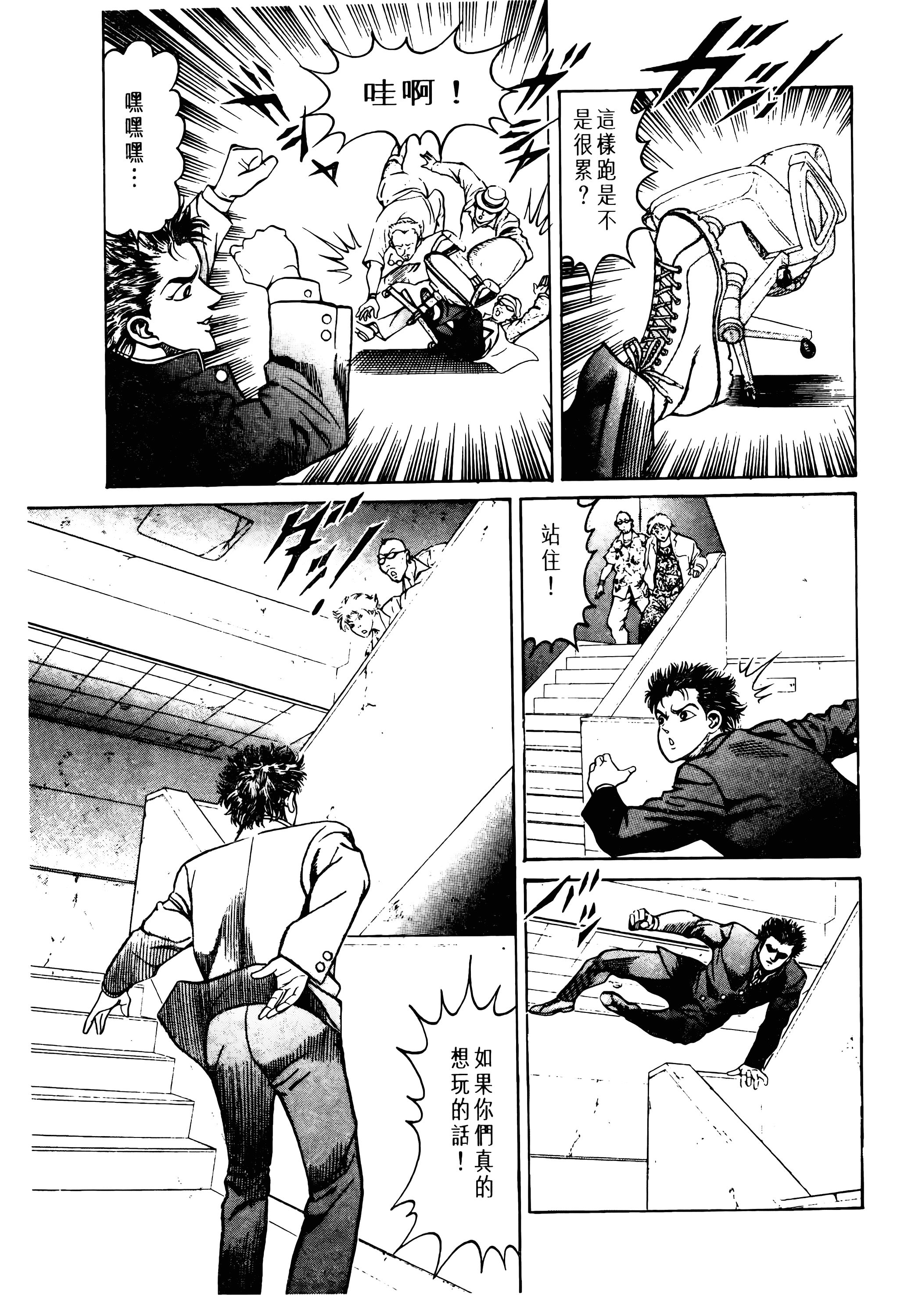 Page 97