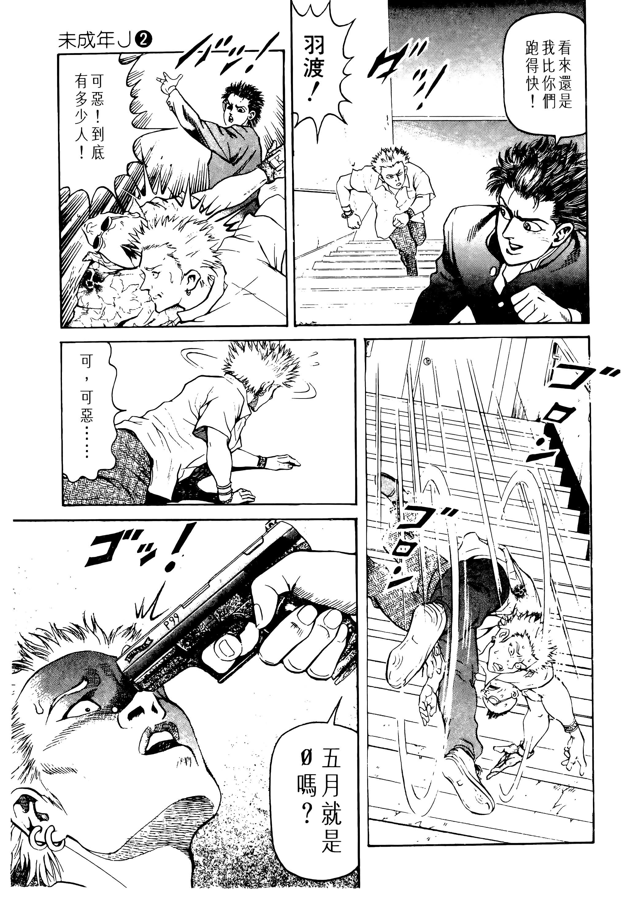 Page 99