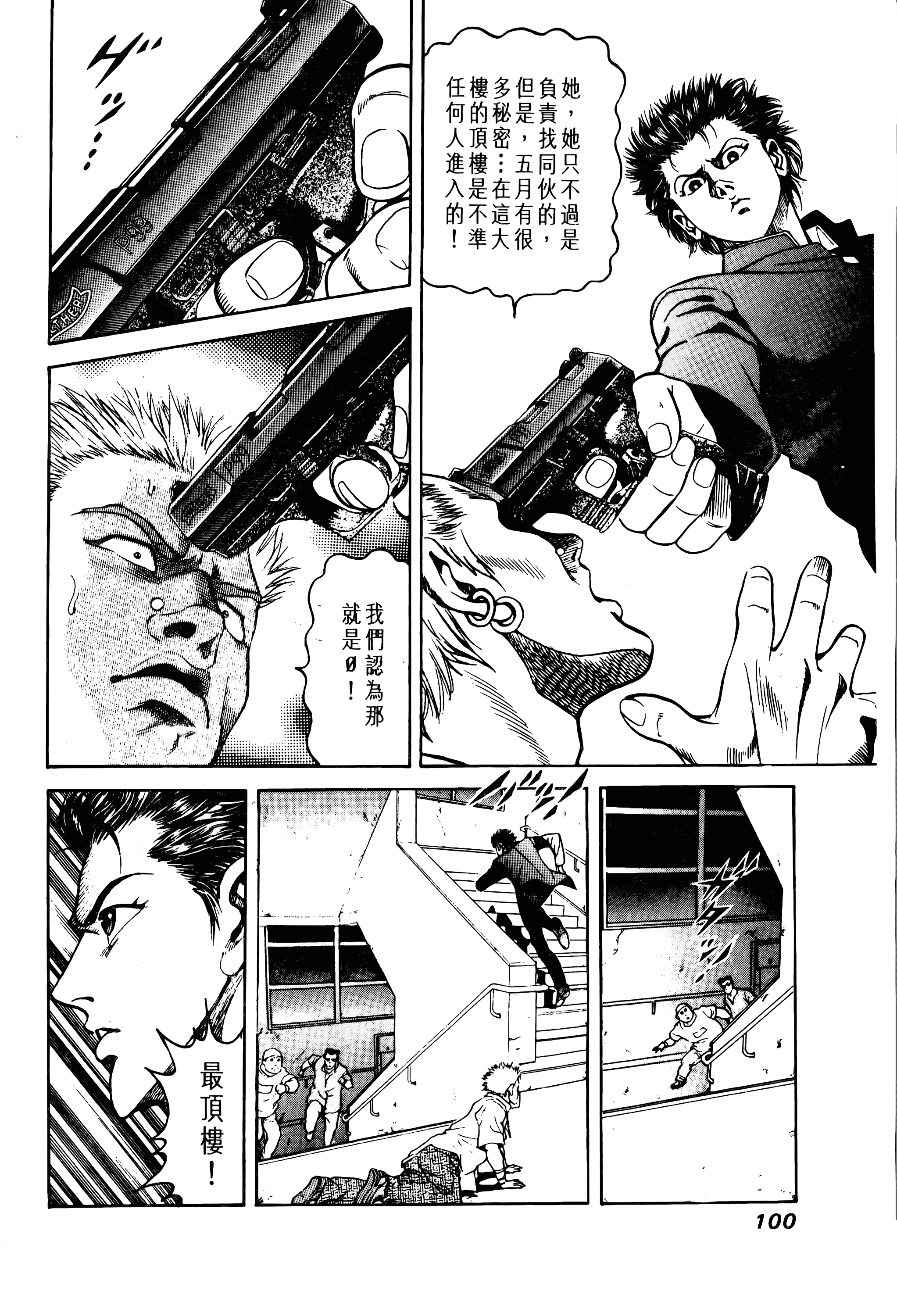 Page 100