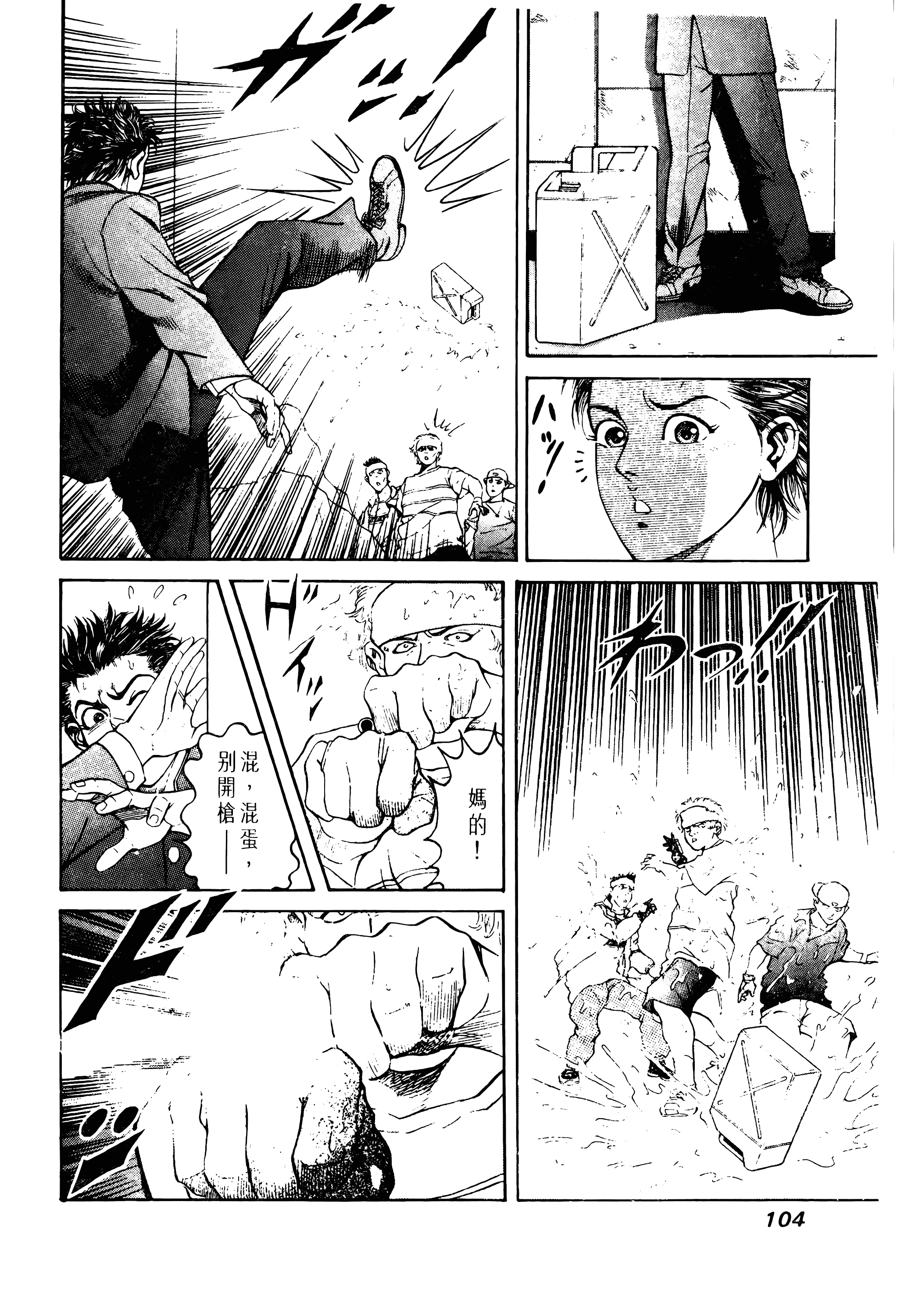 Page 104