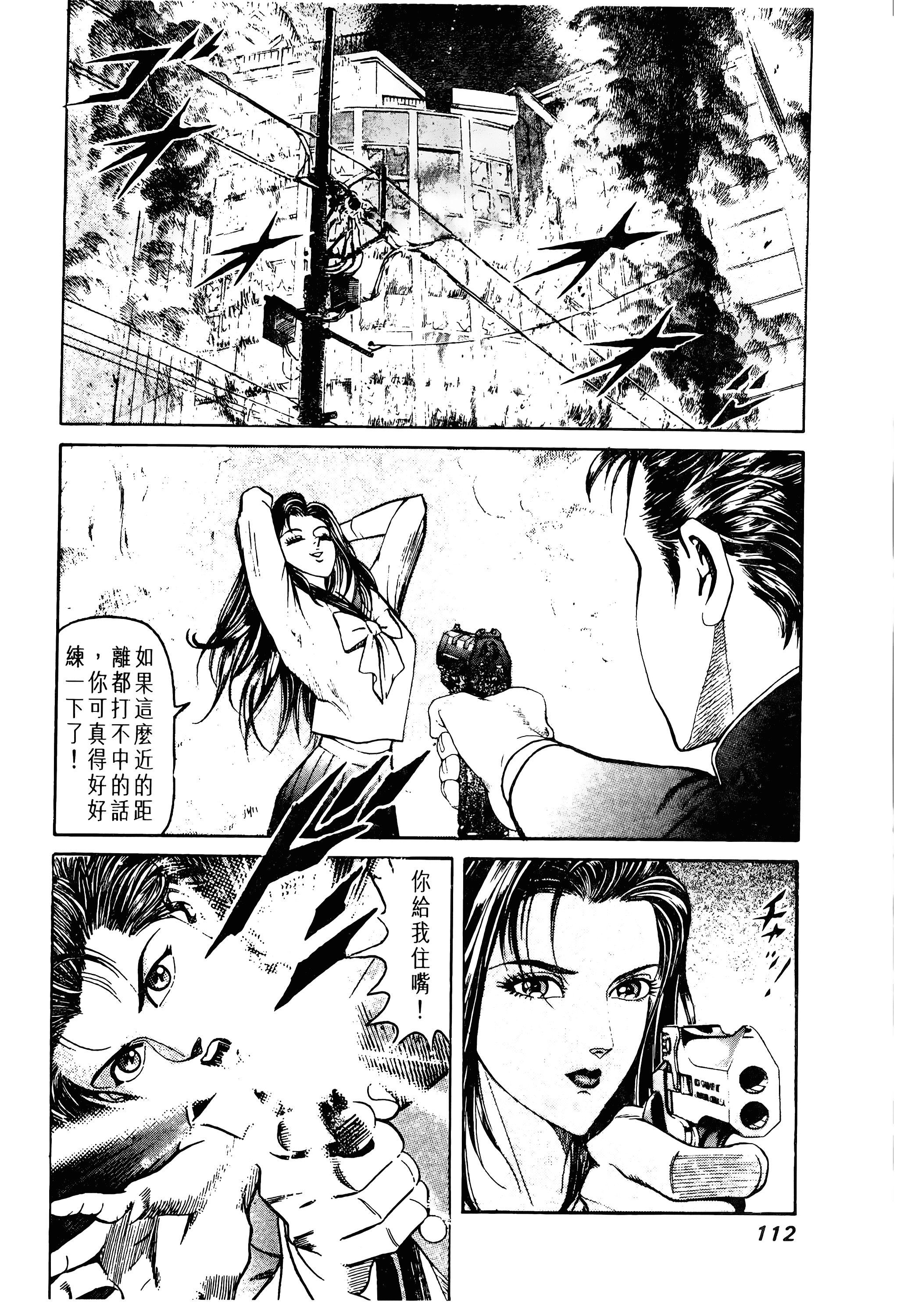Page 112