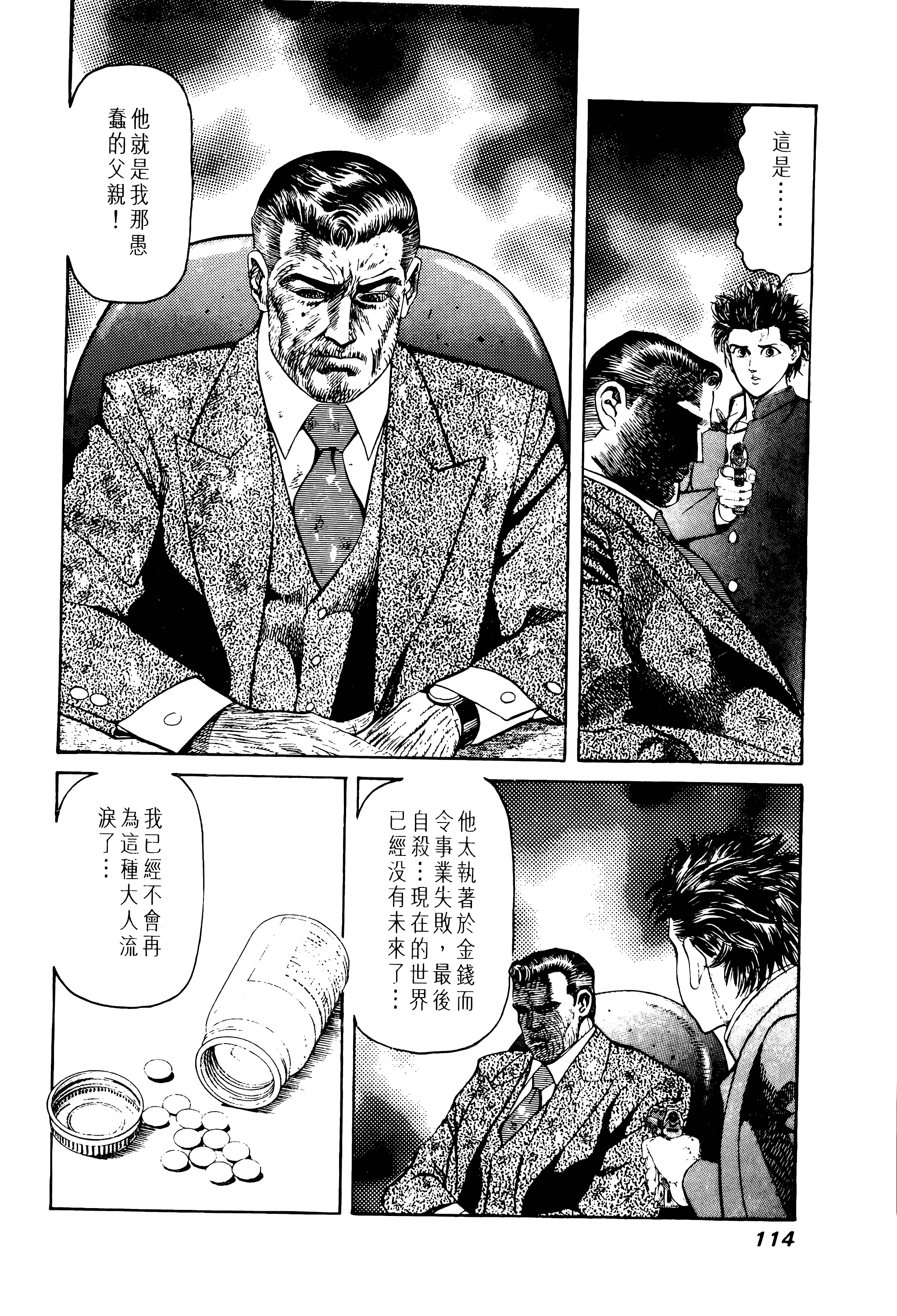 Page 114